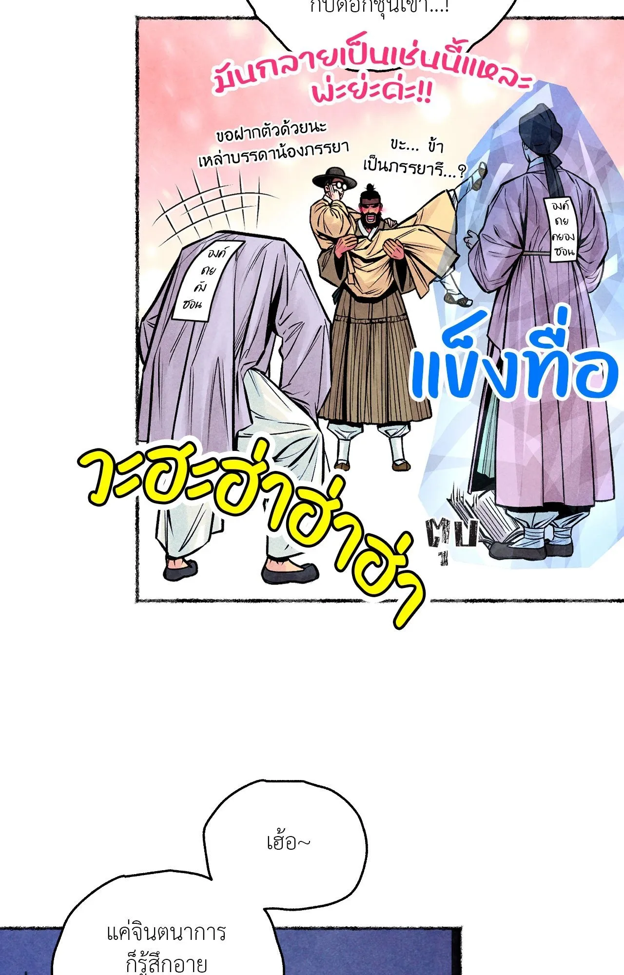 The Royal Bridegroom ตอนที่ 4973