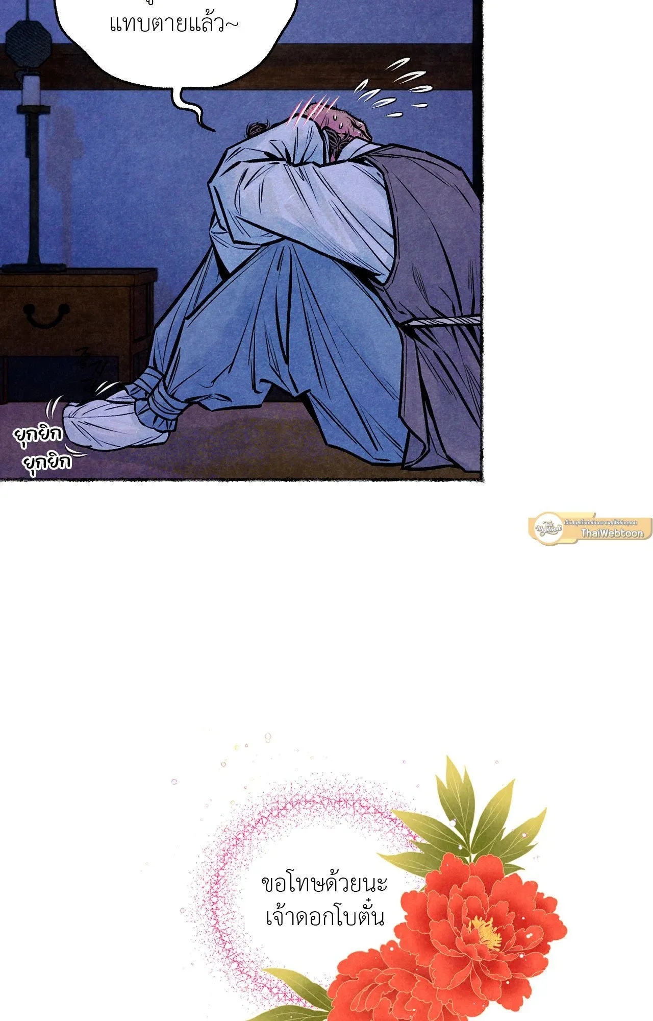 The Royal Bridegroom ตอนที่ 4974