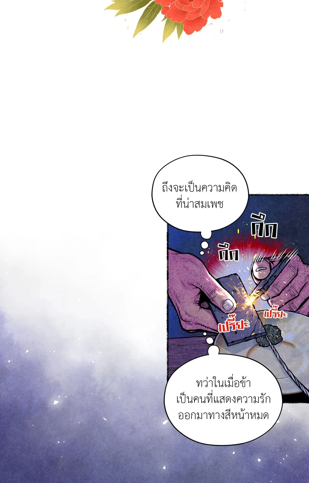The Royal Bridegroom ตอนที่ 4975