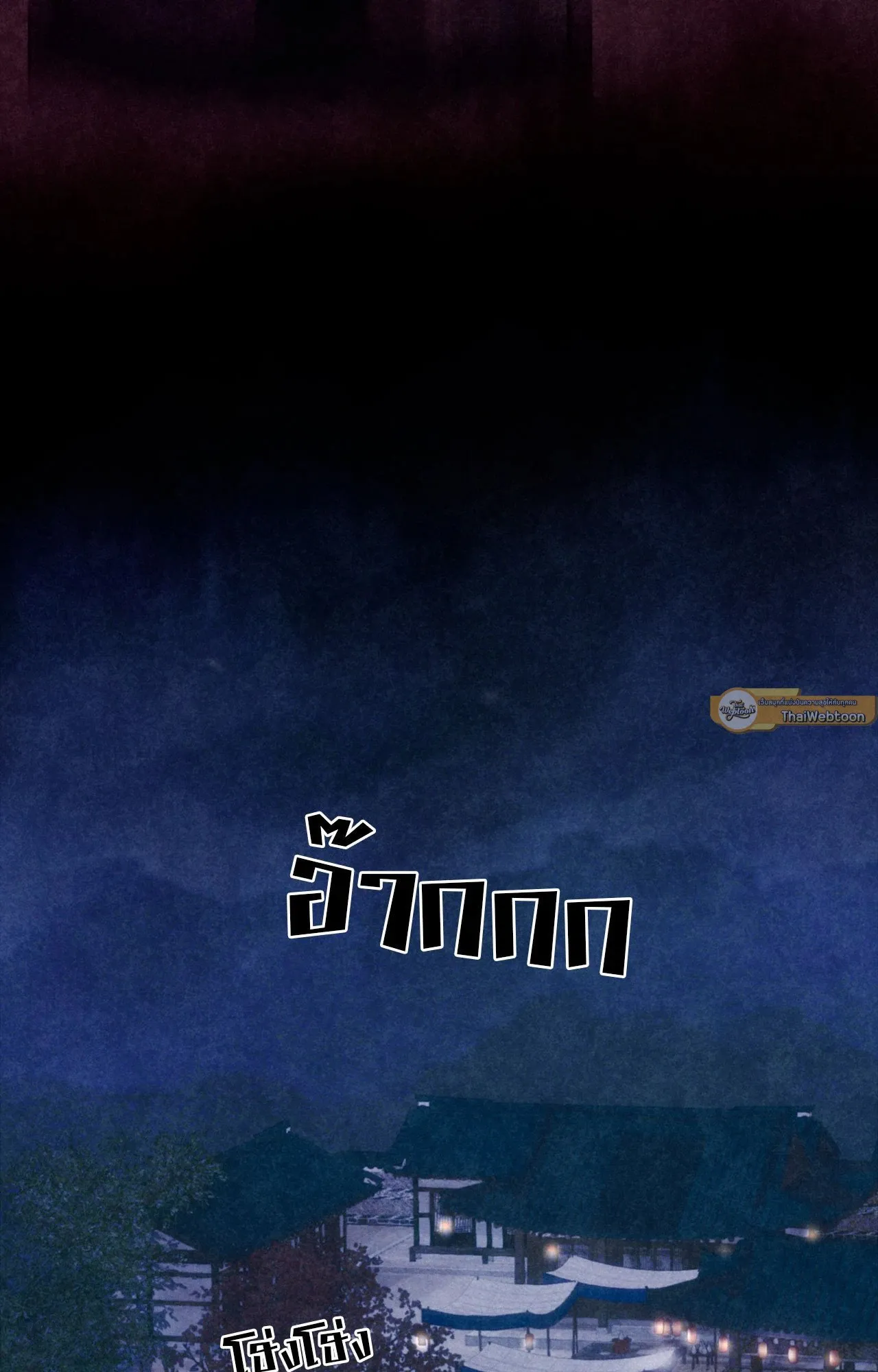 The Royal Bridegroom ตอนที่ 4978