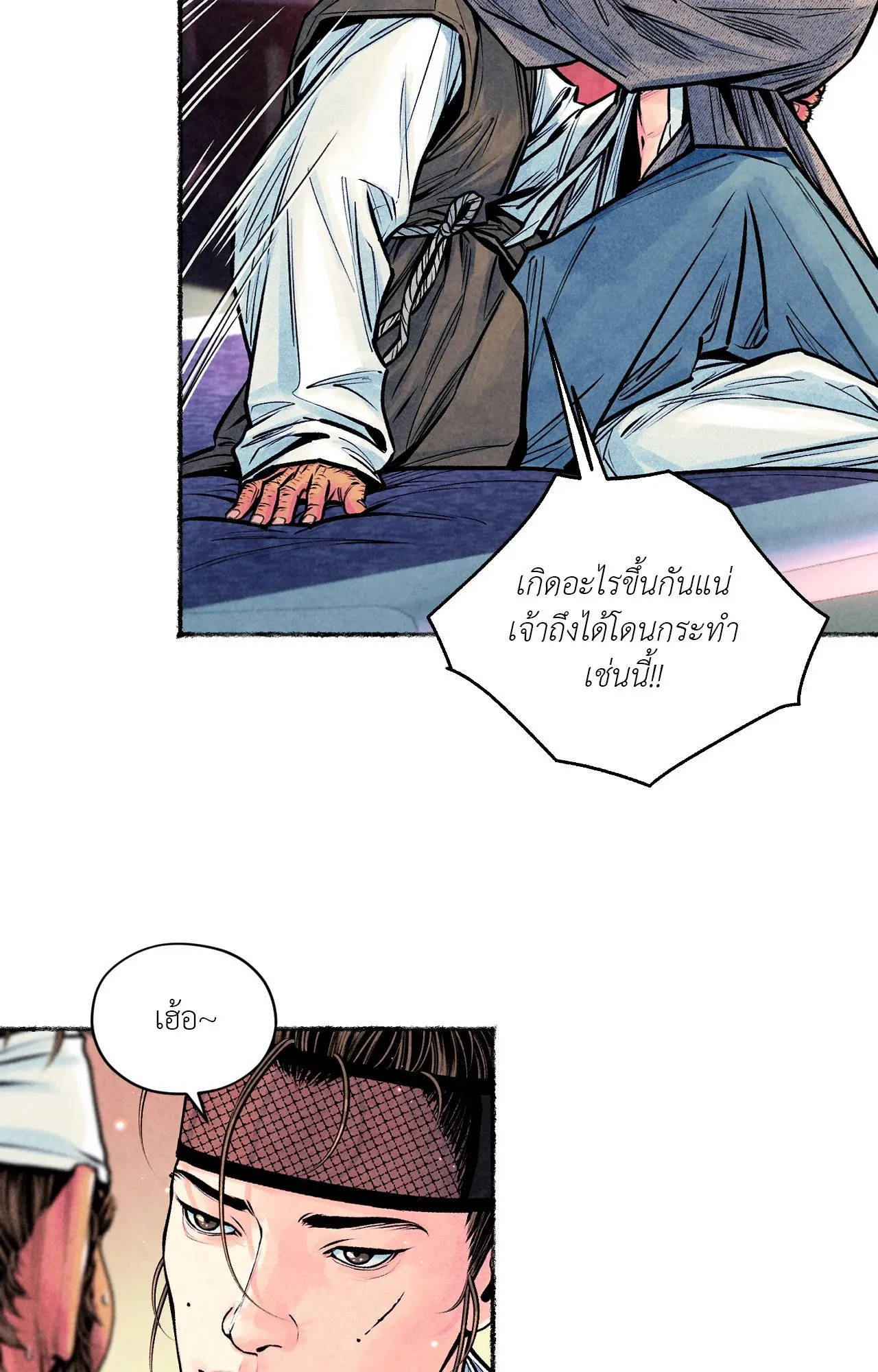 The Royal Bridegroom ตอนที่ 5103