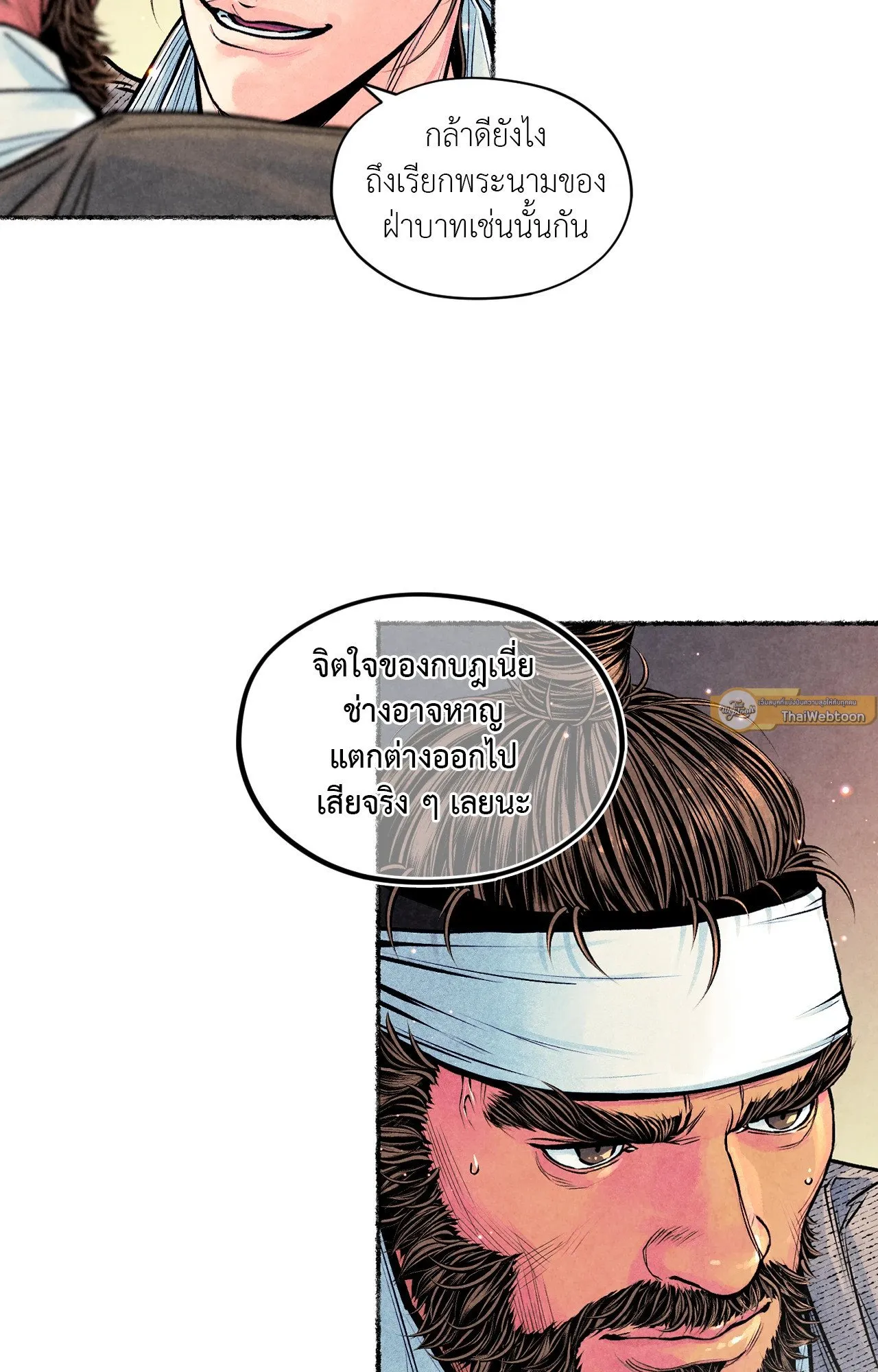 The Royal Bridegroom ตอนที่ 5104