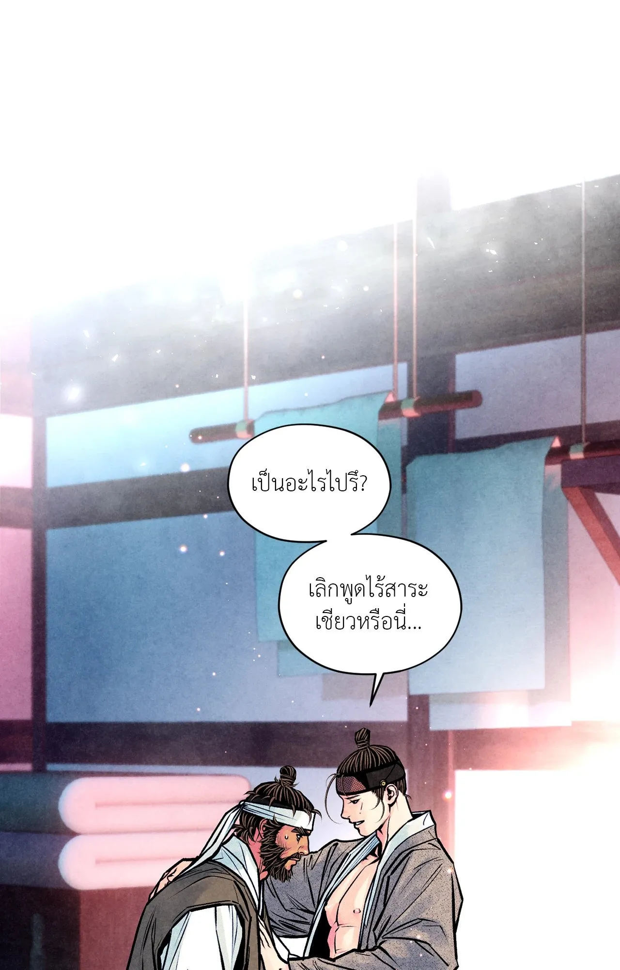 The Royal Bridegroom ตอนที่ 5108