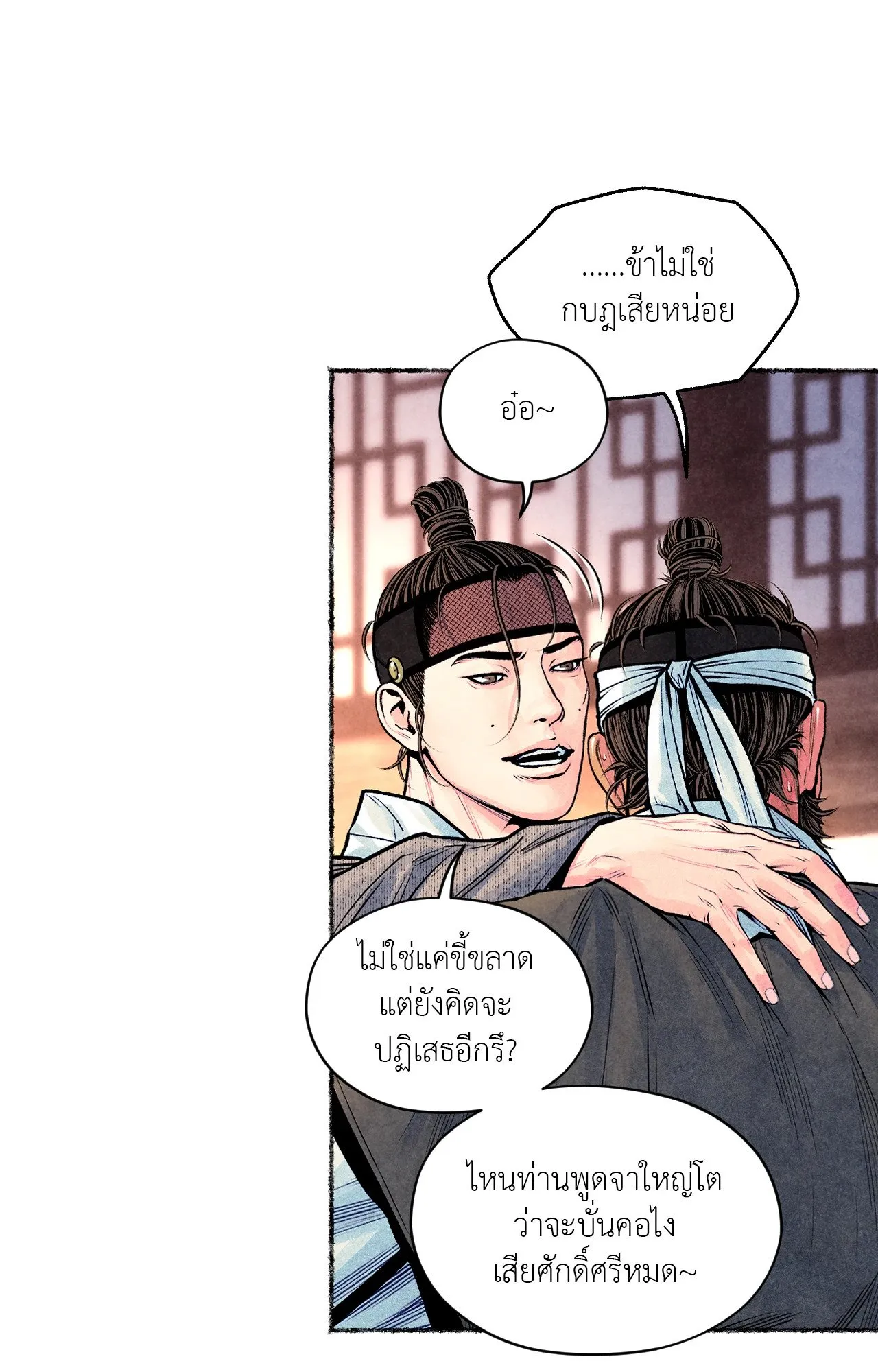 The Royal Bridegroom ตอนที่ 5110