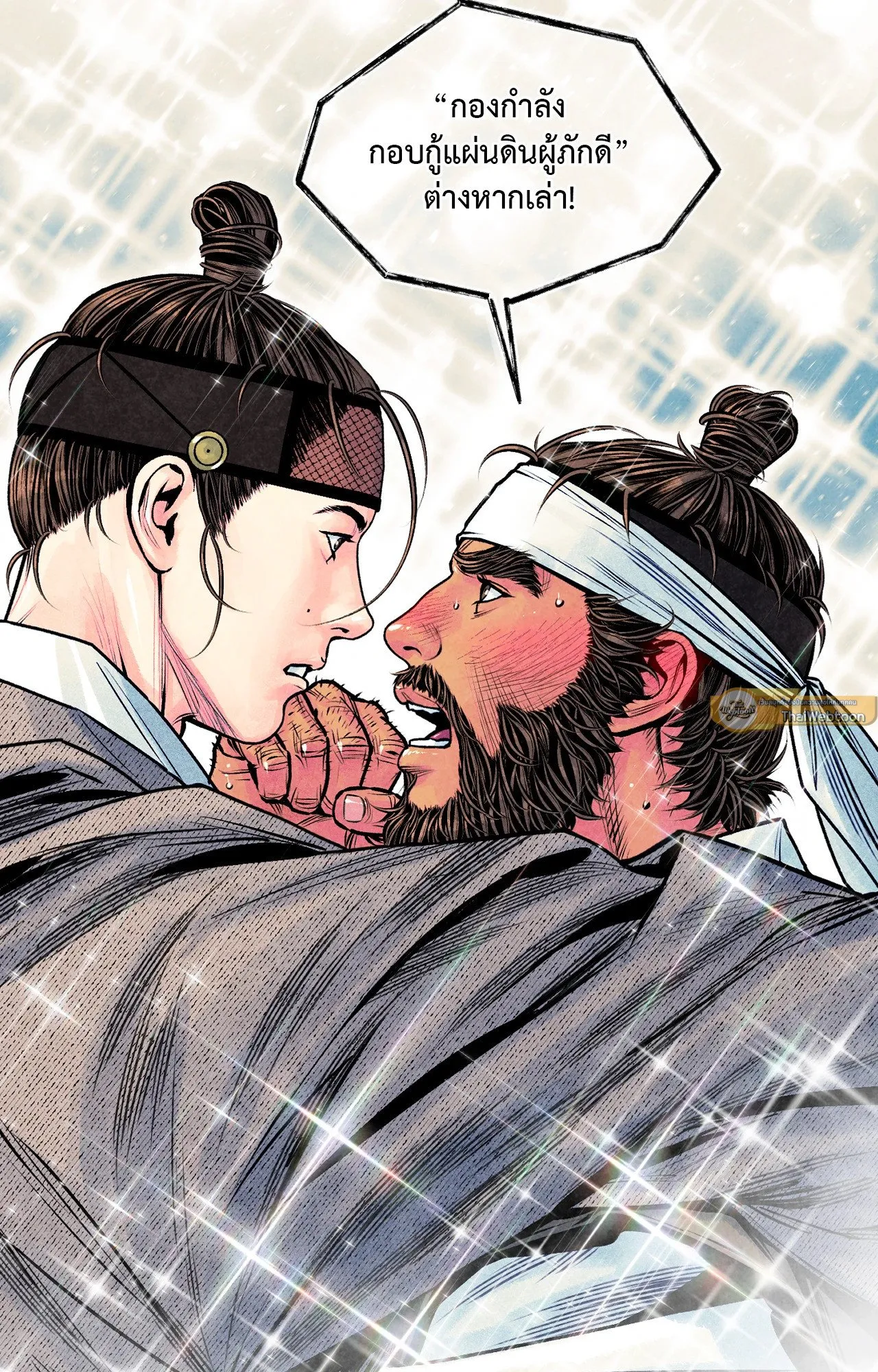 The Royal Bridegroom ตอนที่ 5112