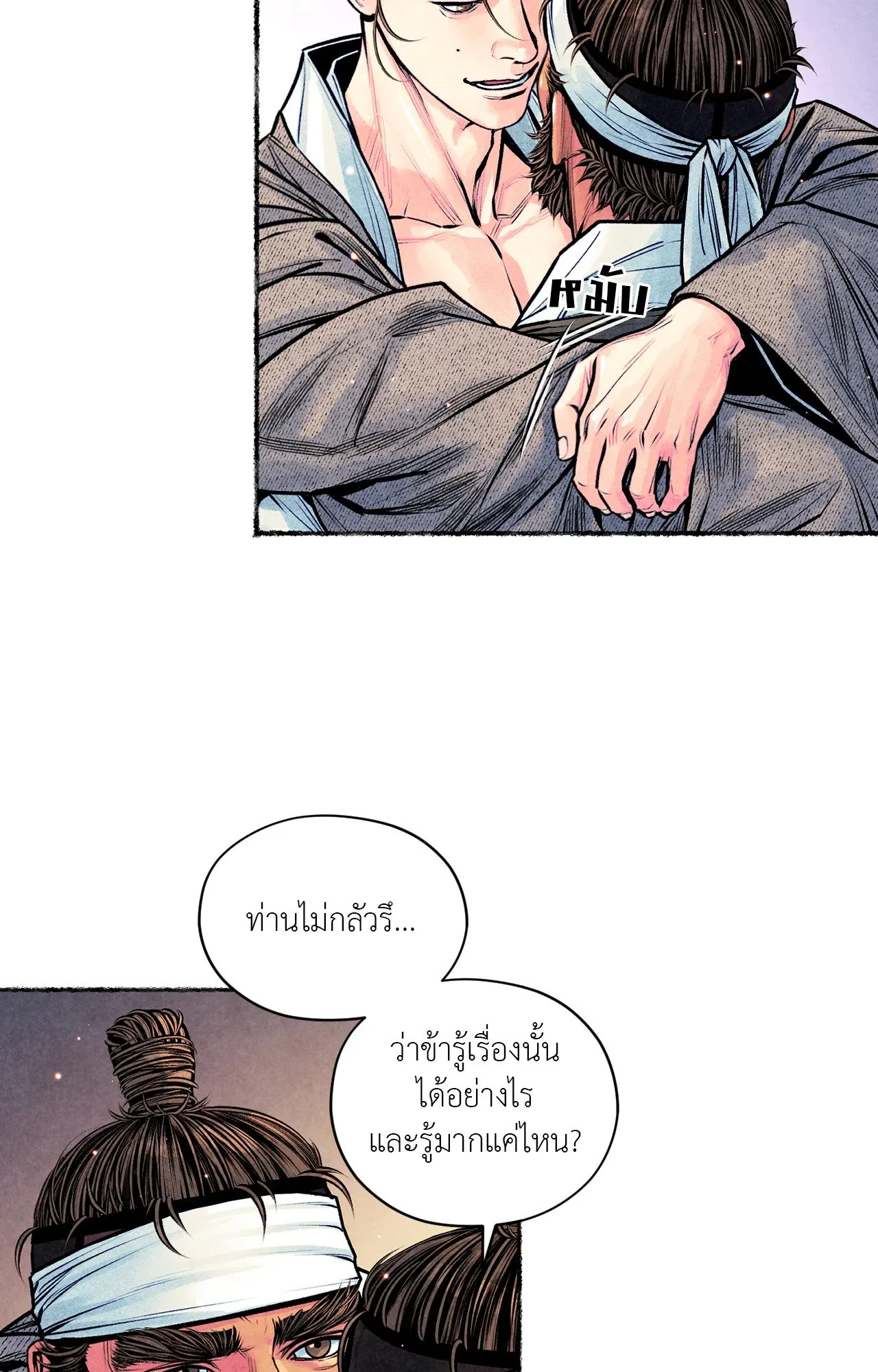 The Royal Bridegroom ตอนที่ 5118