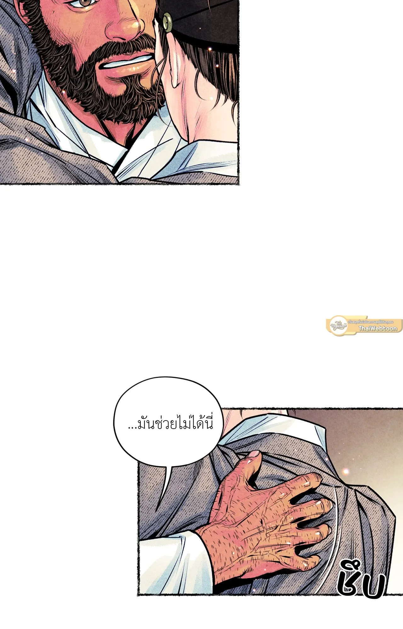 The Royal Bridegroom ตอนที่ 5119