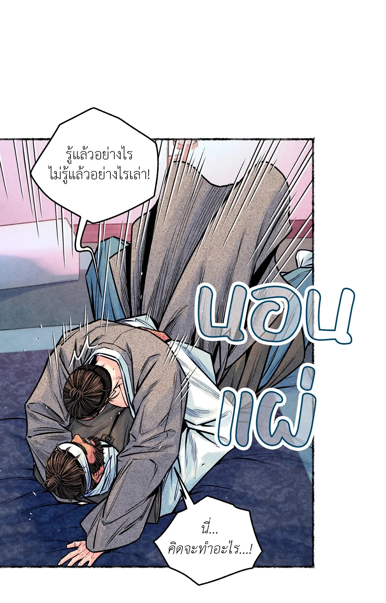 The Royal Bridegroom ตอนที่ 5120