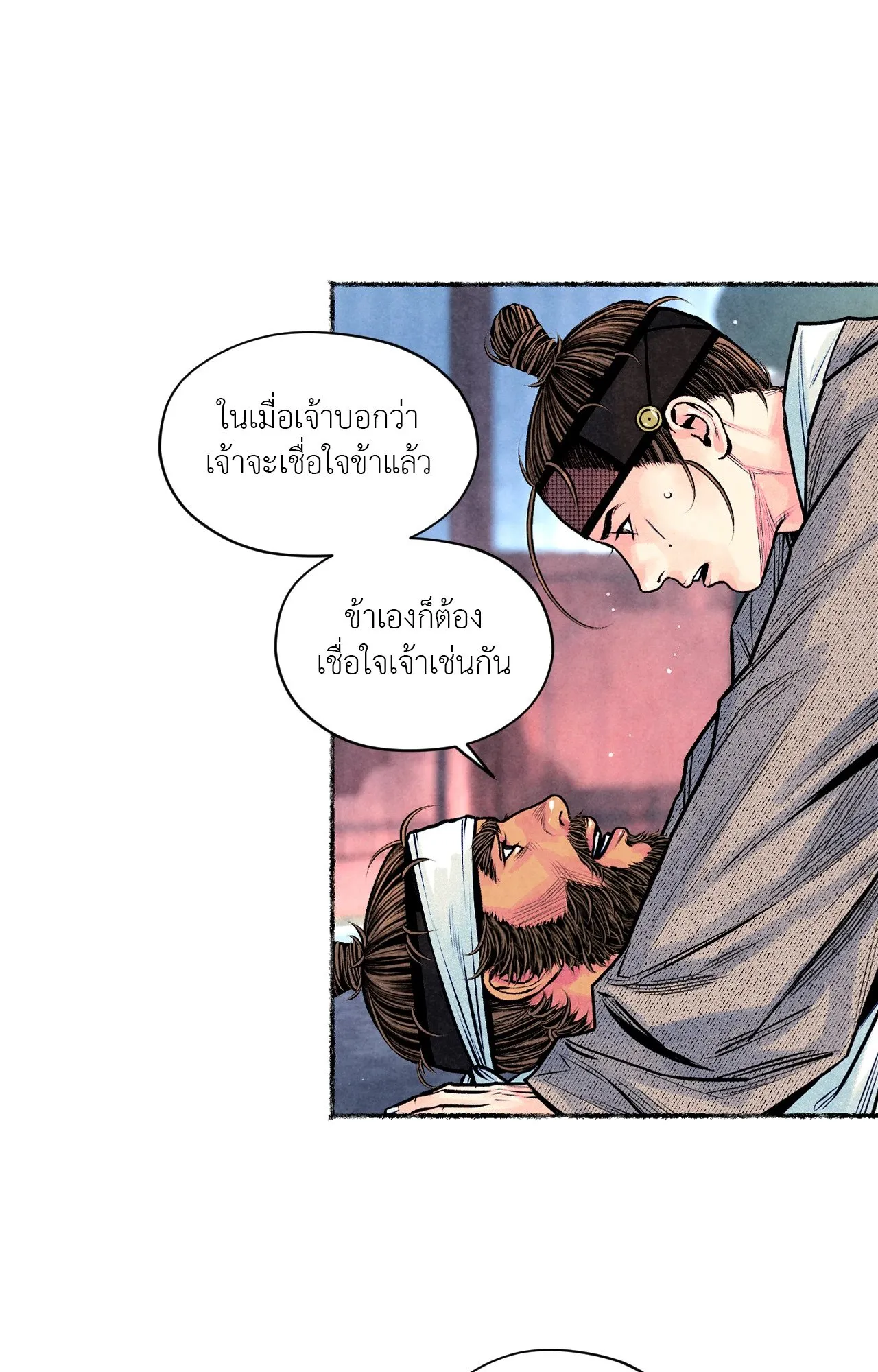The Royal Bridegroom ตอนที่ 5121