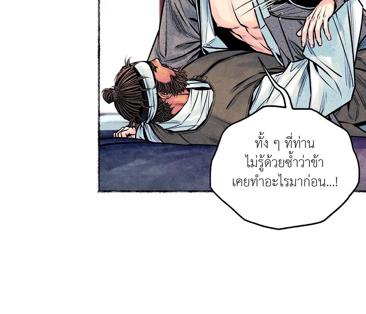 The Royal Bridegroom ตอนที่ 5124