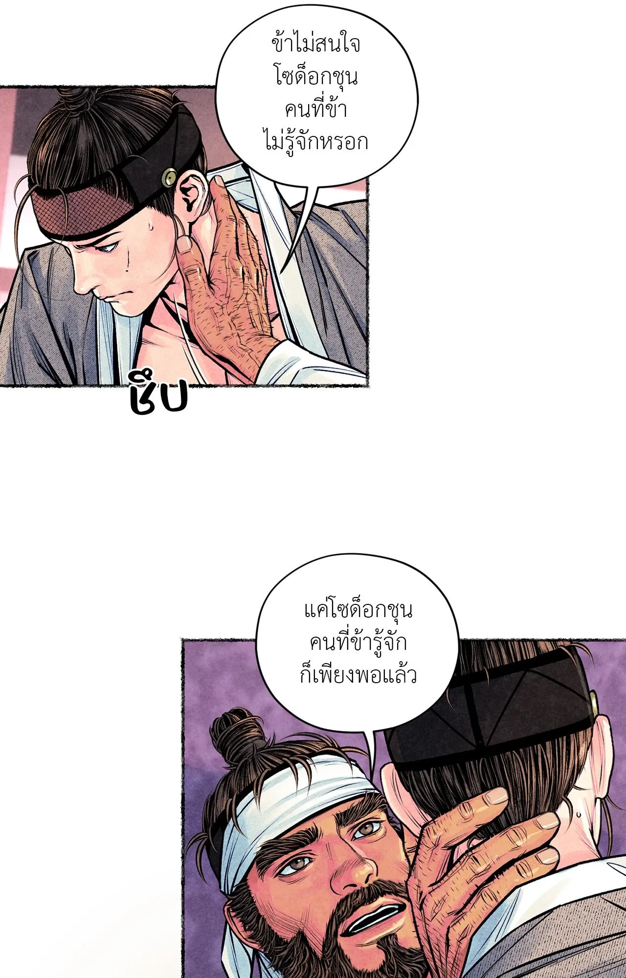 The Royal Bridegroom ตอนที่ 5125