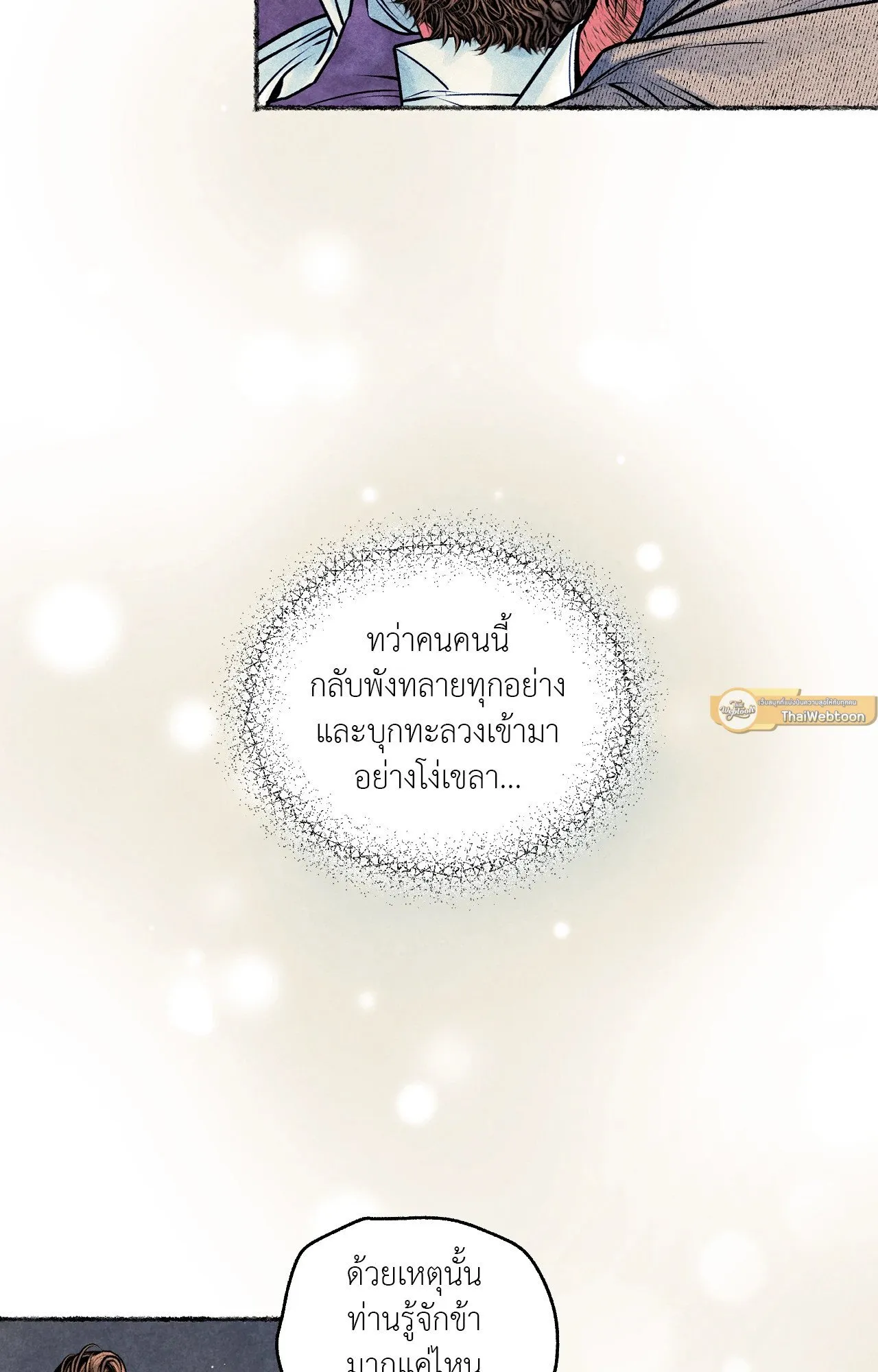 The Royal Bridegroom ตอนที่ 5126