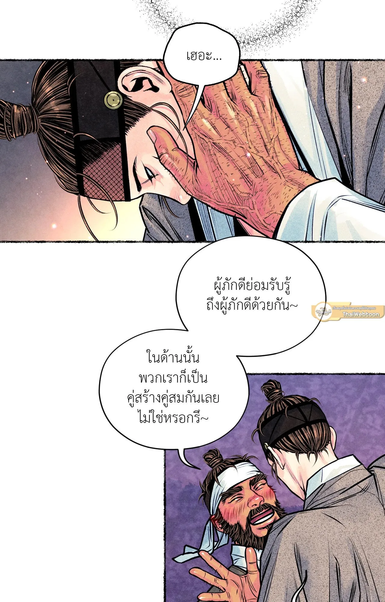 The Royal Bridegroom ตอนที่ 5130