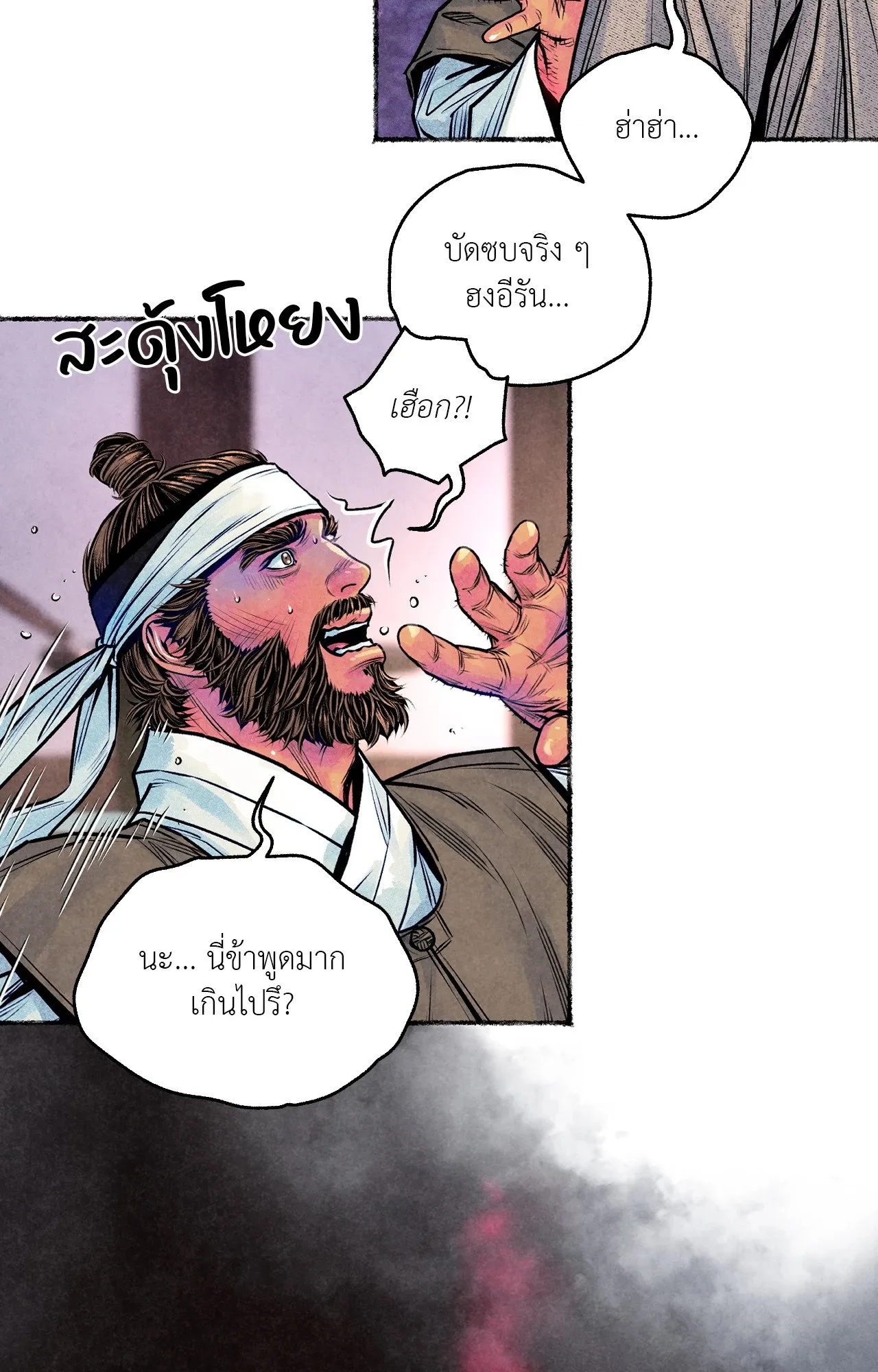 The Royal Bridegroom ตอนที่ 5131