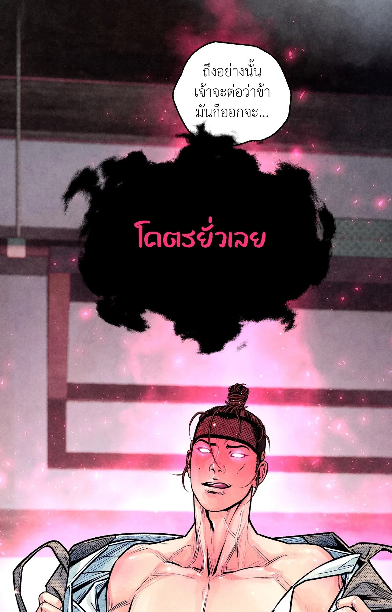 The Royal Bridegroom ตอนที่ 5132