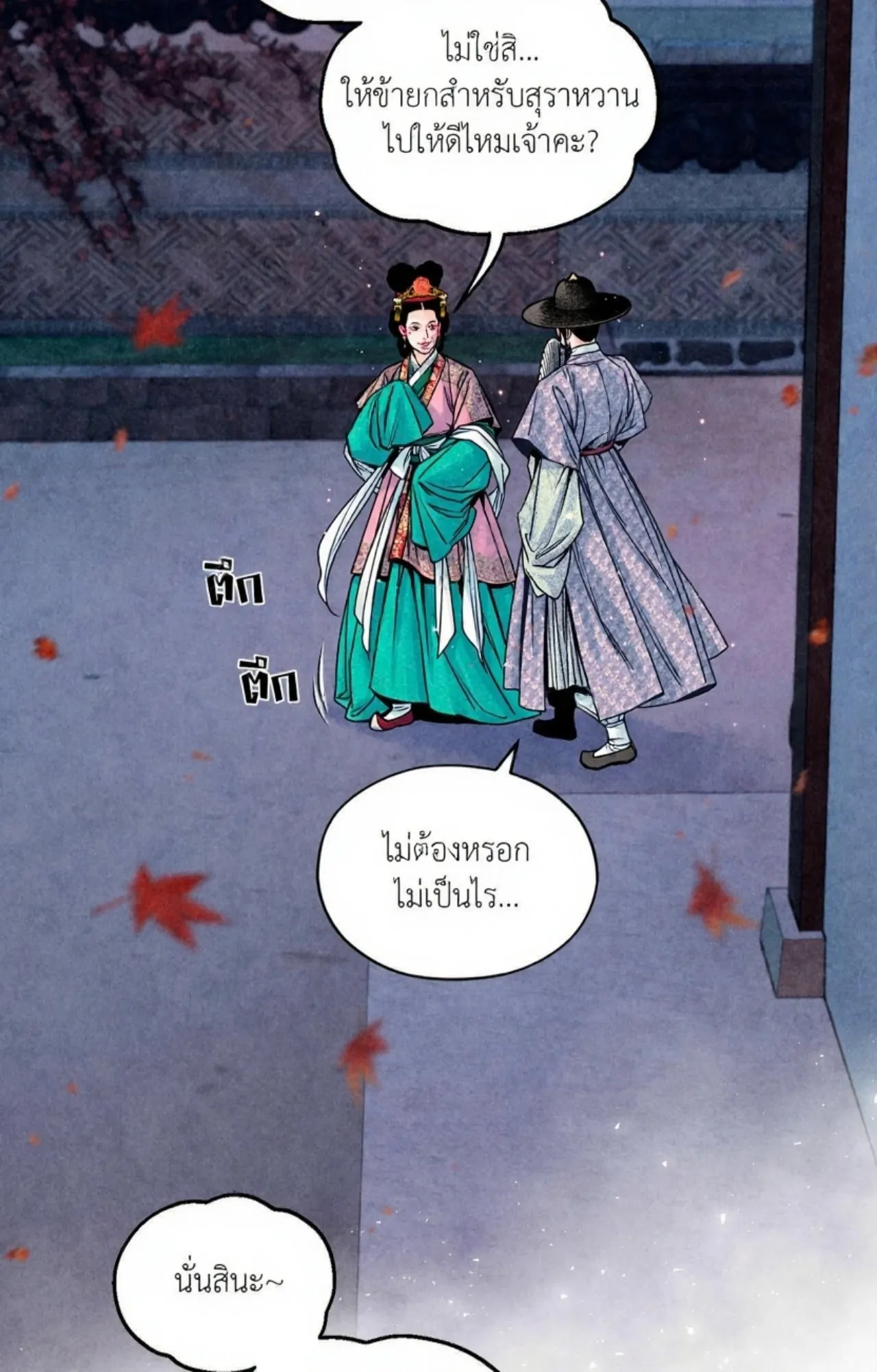 The Royal Bridegroom ตอนที่ 5137