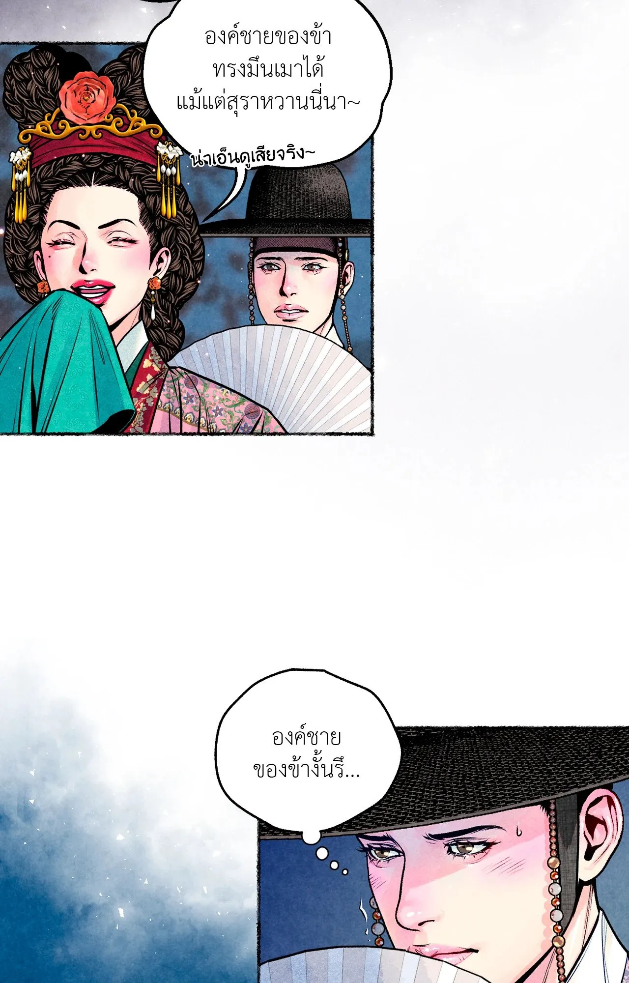 The Royal Bridegroom ตอนที่ 5138