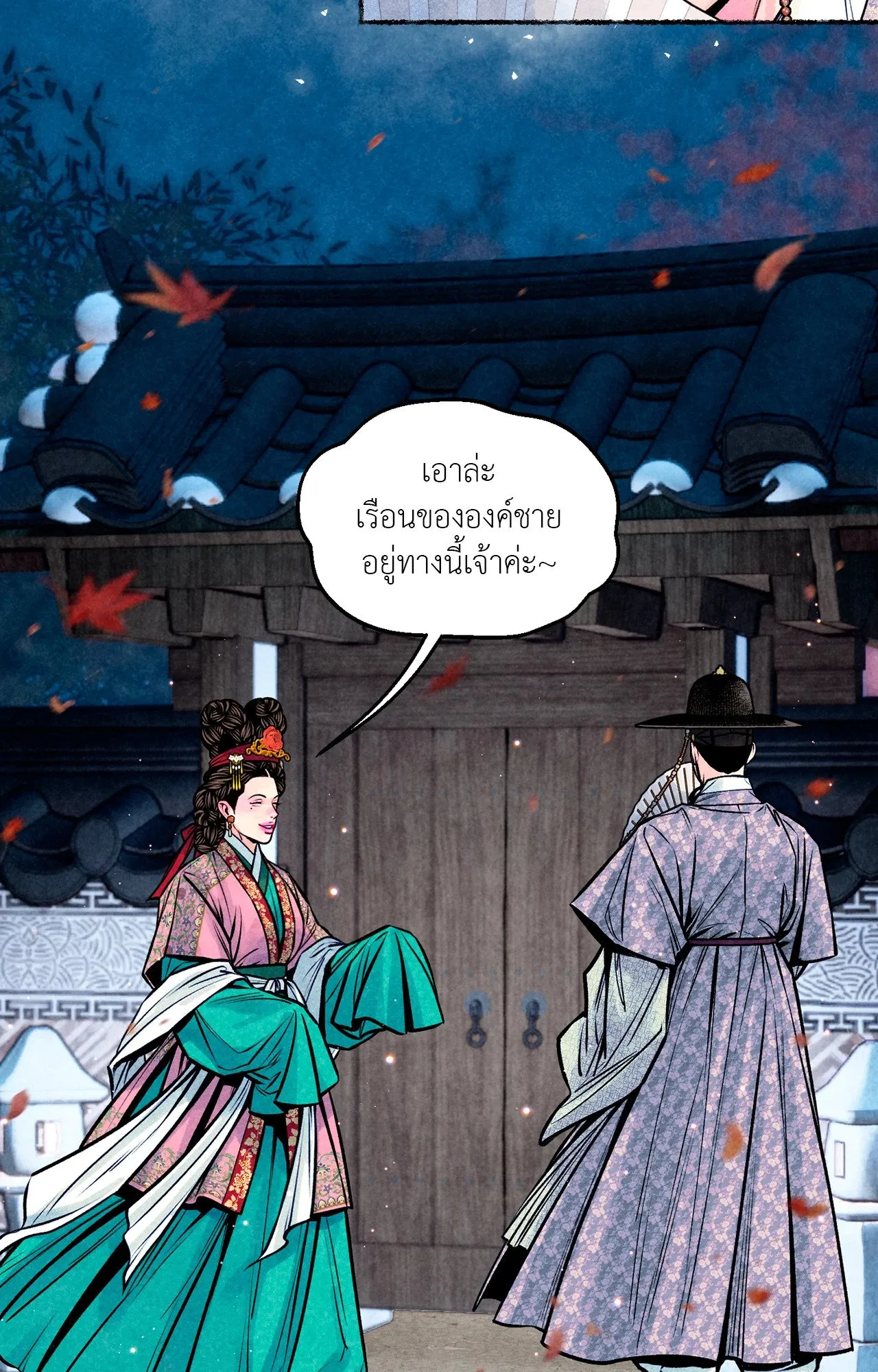 The Royal Bridegroom ตอนที่ 5139