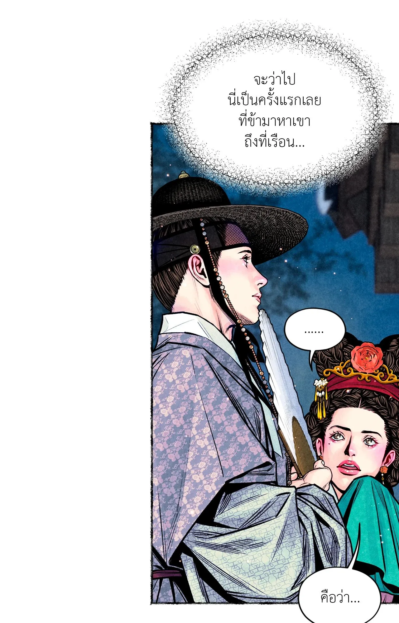 The Royal Bridegroom ตอนที่ 5141