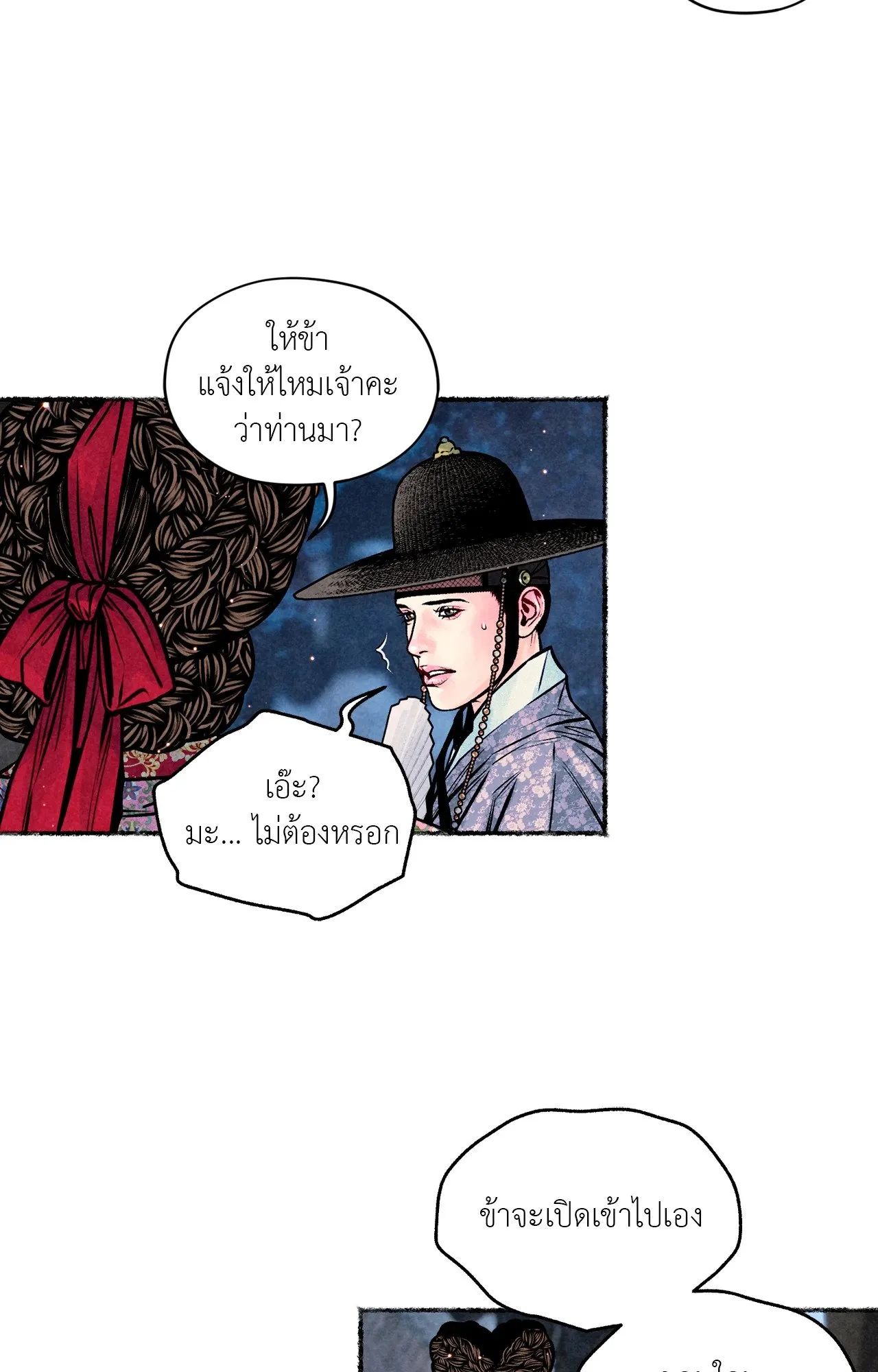 The Royal Bridegroom ตอนที่ 5142