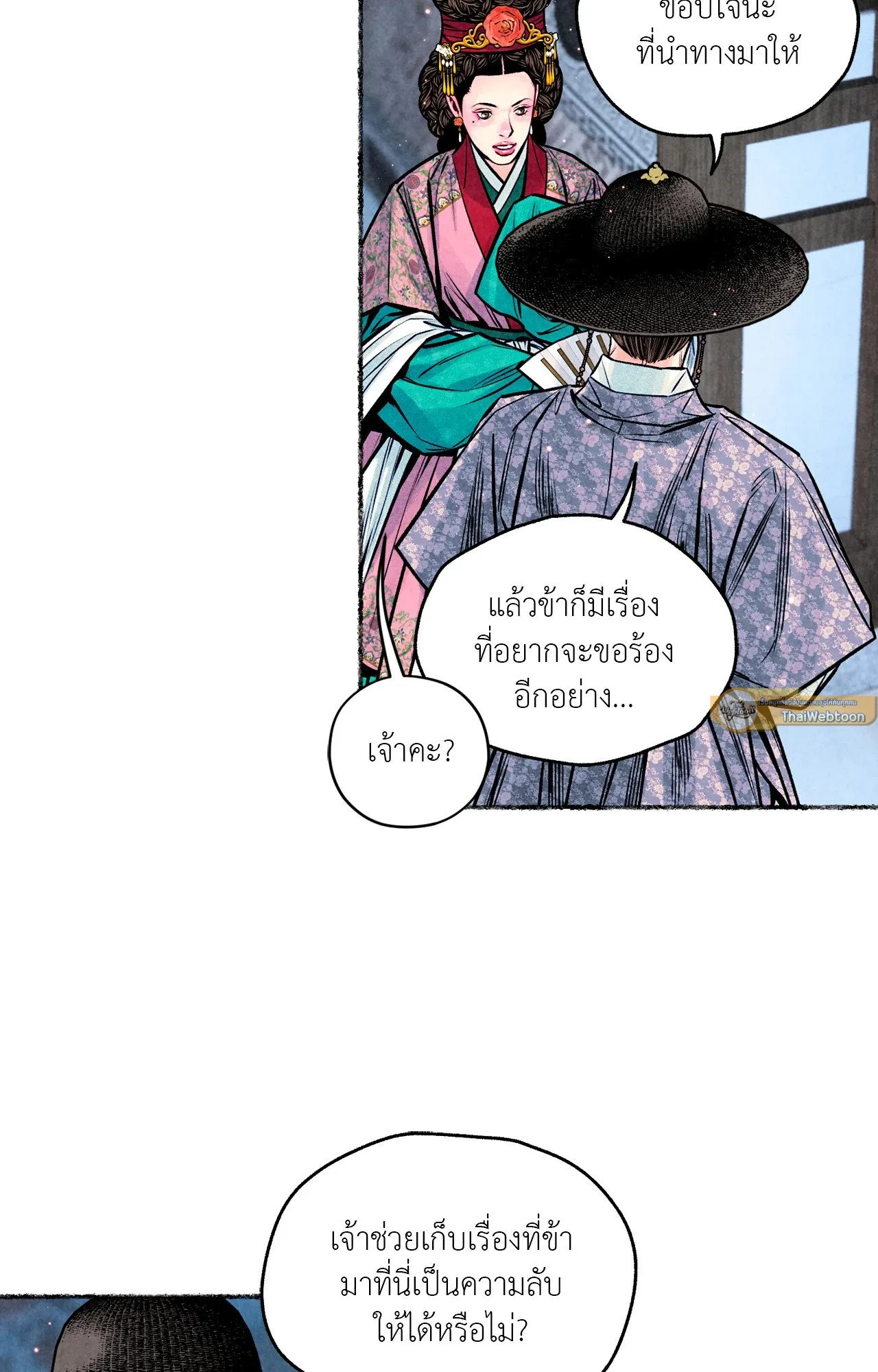 The Royal Bridegroom ตอนที่ 5143