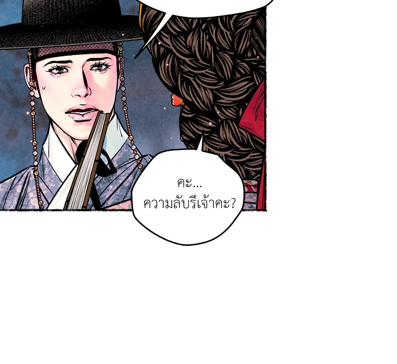 The Royal Bridegroom ตอนที่ 5144