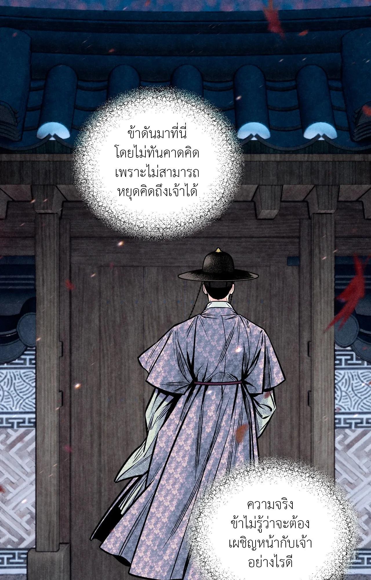 The Royal Bridegroom ตอนที่ 5149