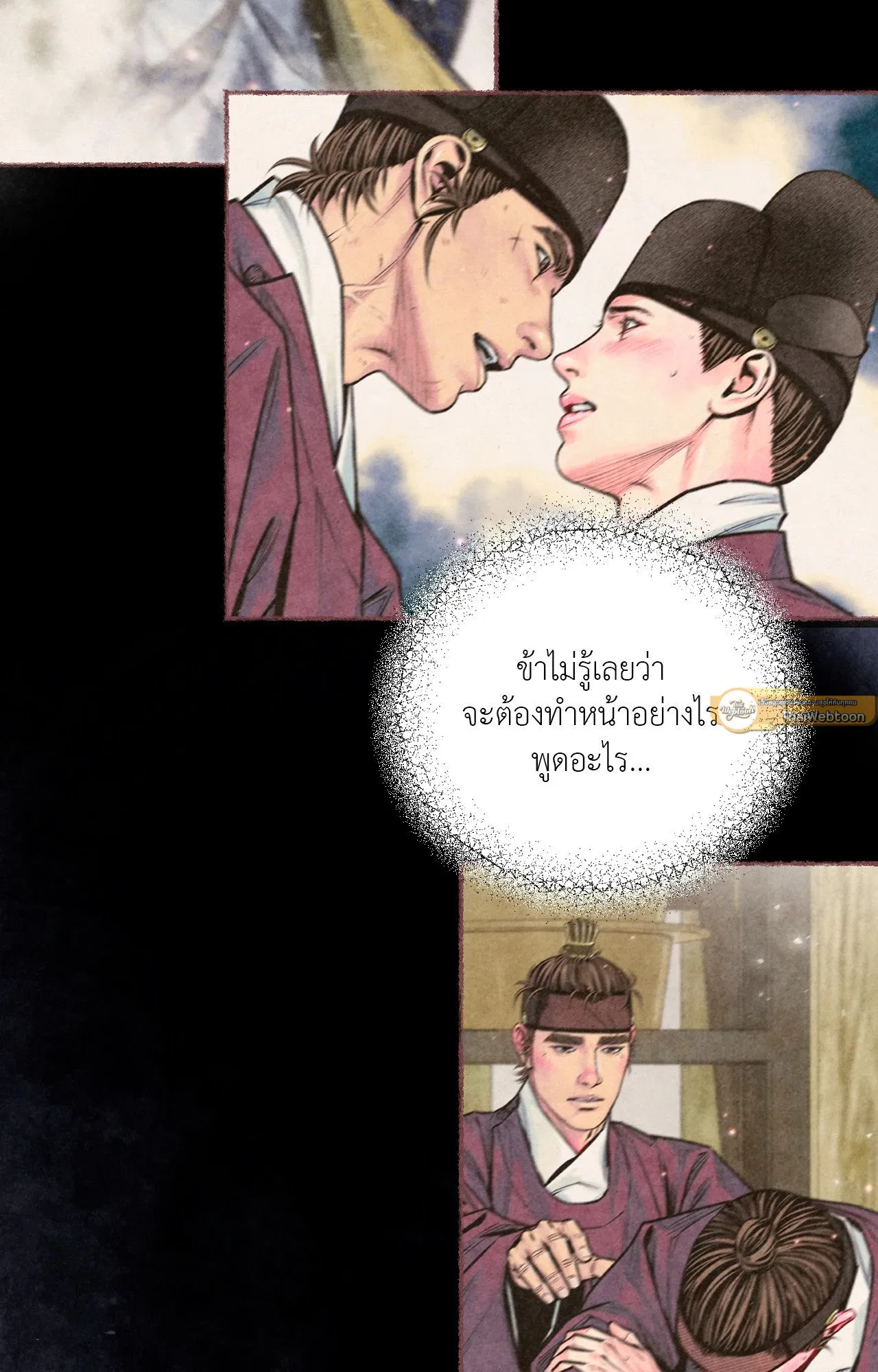 The Royal Bridegroom ตอนที่ 5151