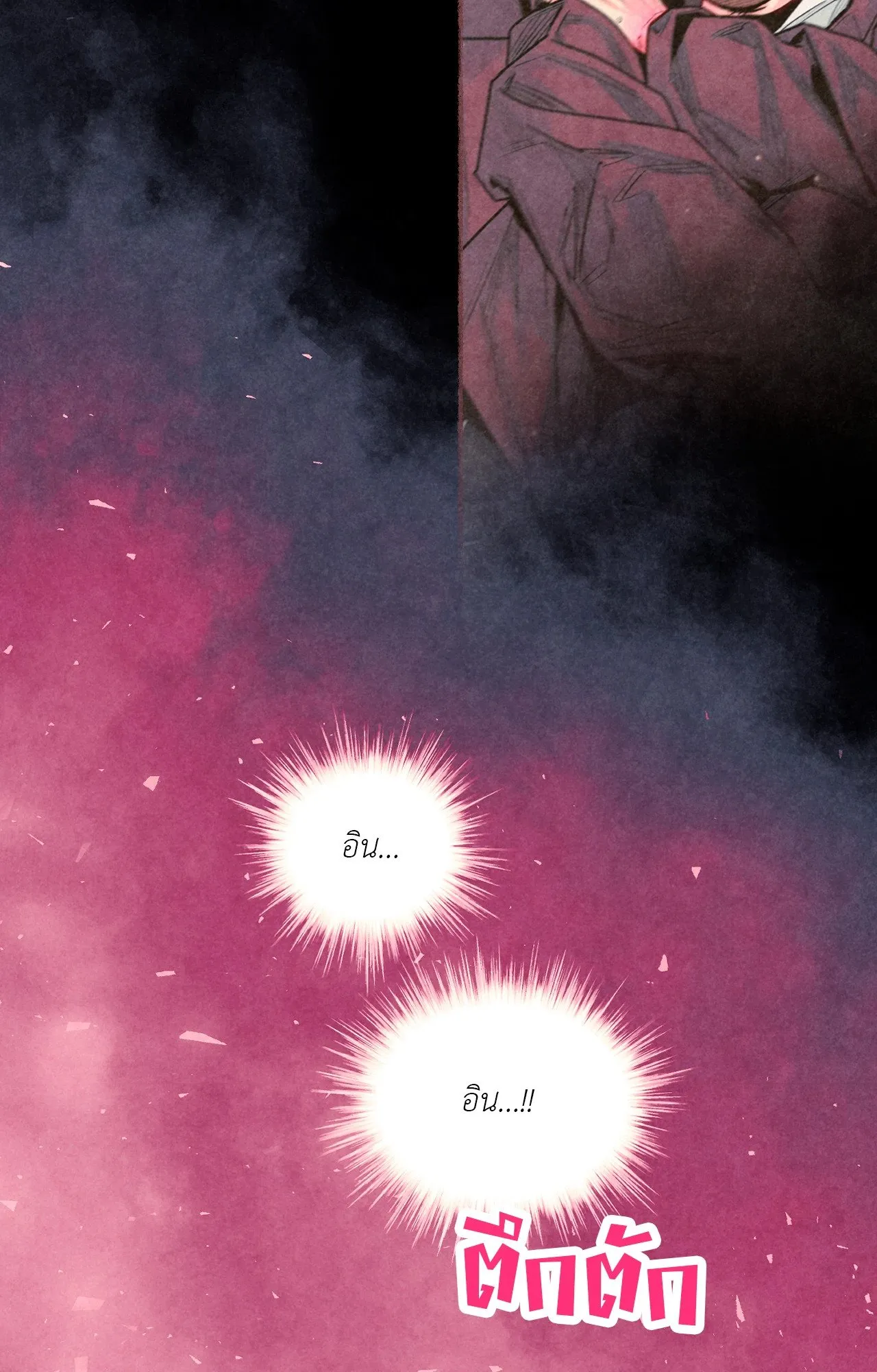 The Royal Bridegroom ตอนที่ 5152