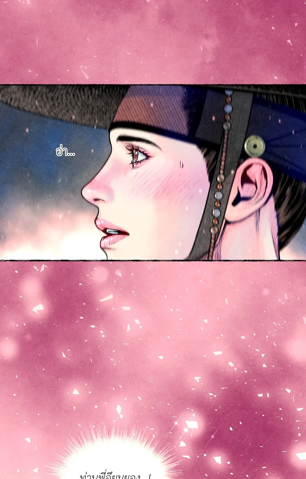 The Royal Bridegroom ตอนที่ 5153