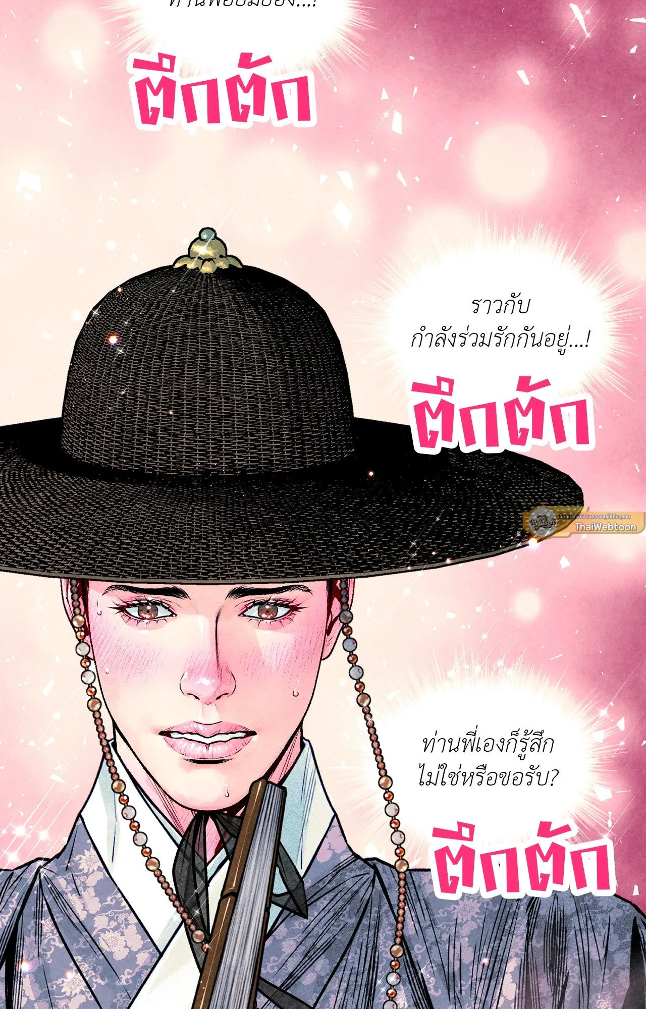 The Royal Bridegroom ตอนที่ 5154