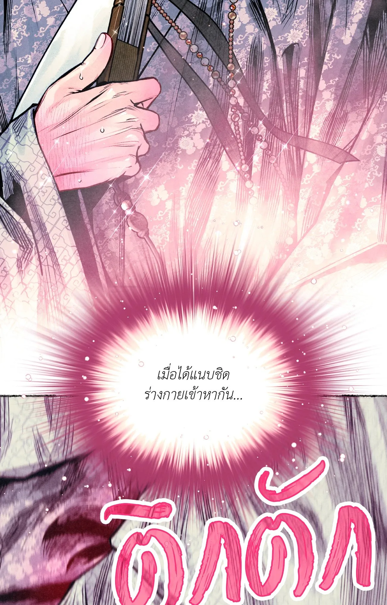 The Royal Bridegroom ตอนที่ 5155