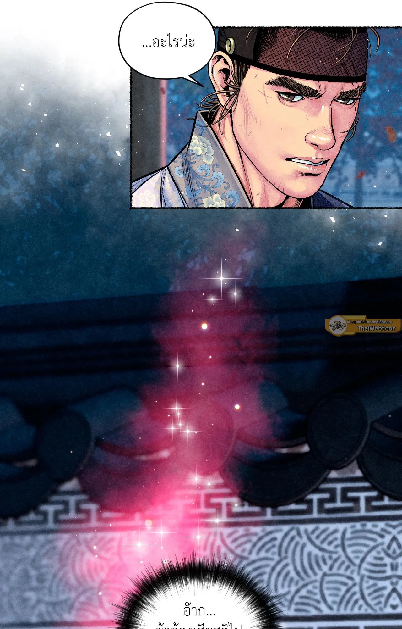 The Royal Bridegroom ตอนที่ 5158