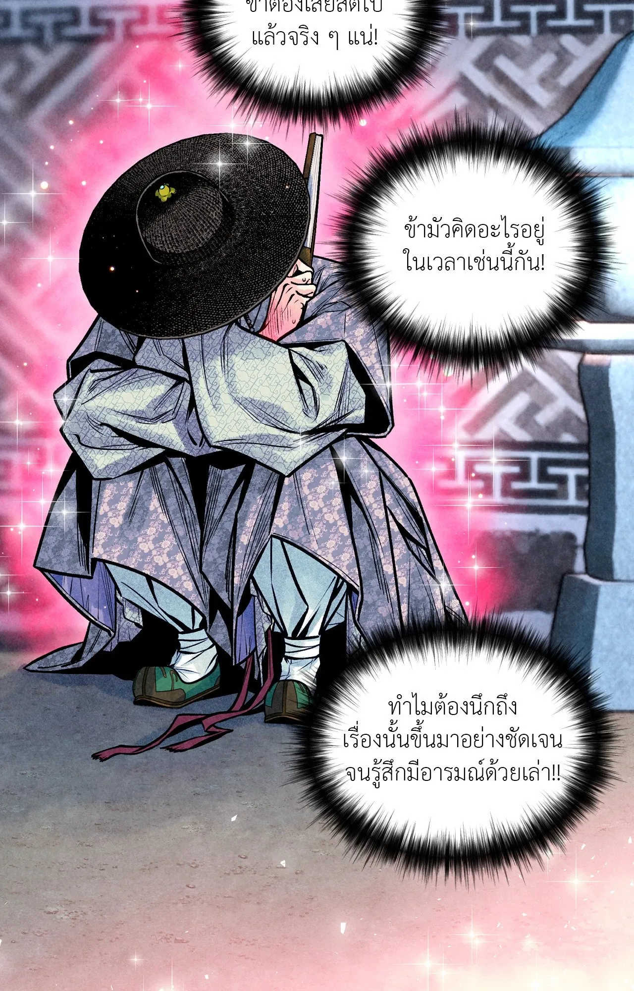 The Royal Bridegroom ตอนที่ 5159