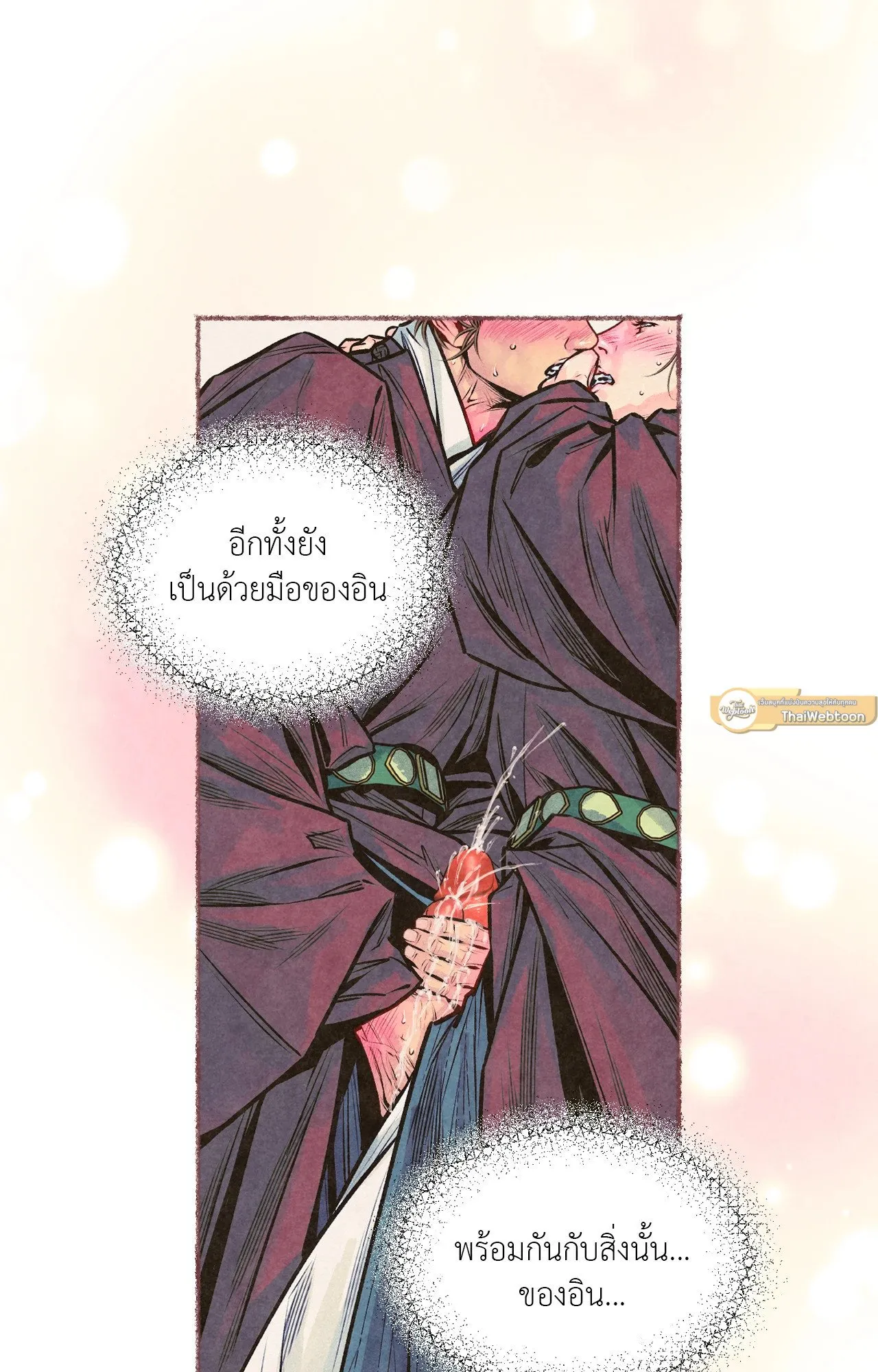 The Royal Bridegroom ตอนที่ 5161
