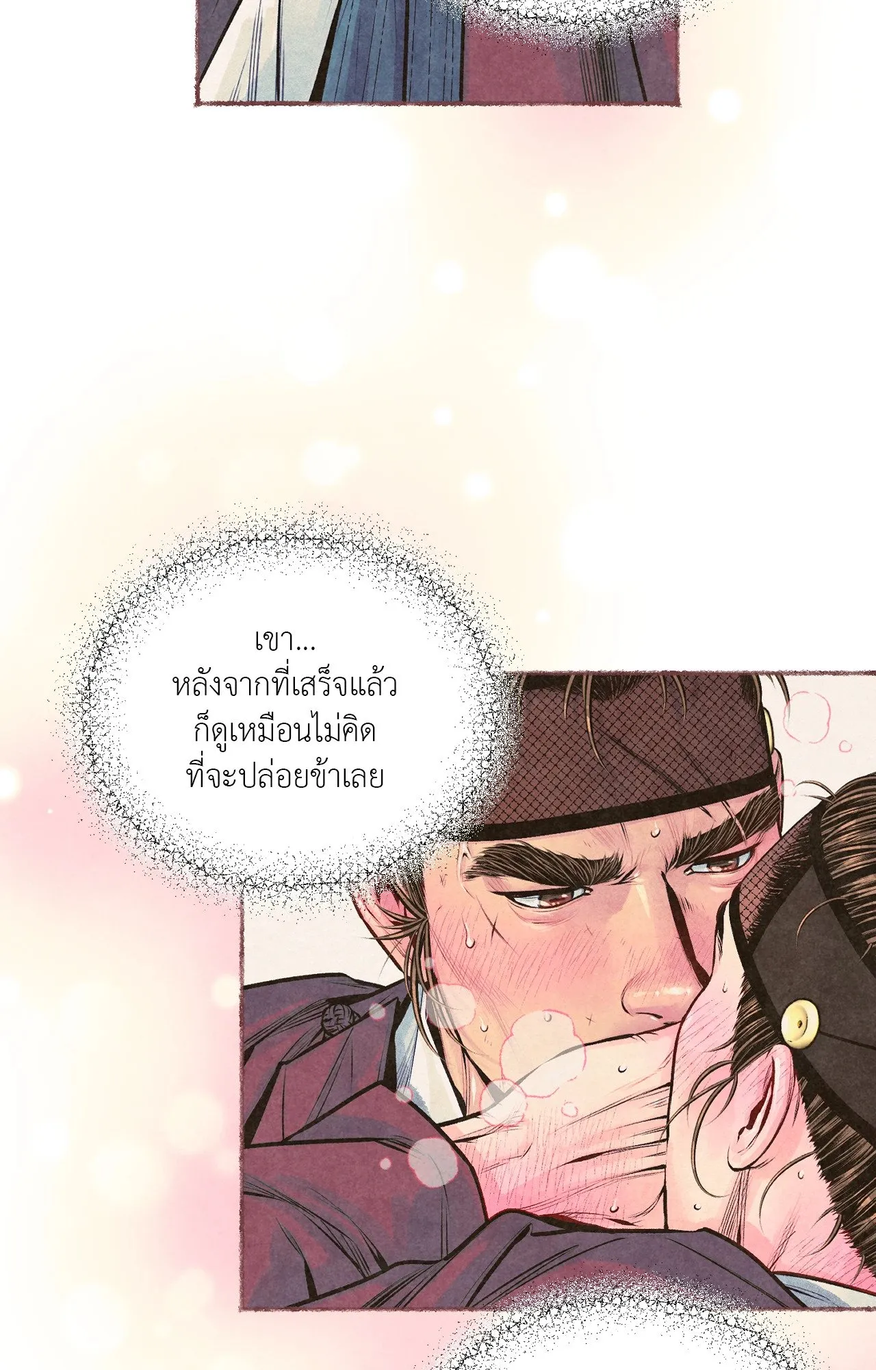The Royal Bridegroom ตอนที่ 5162