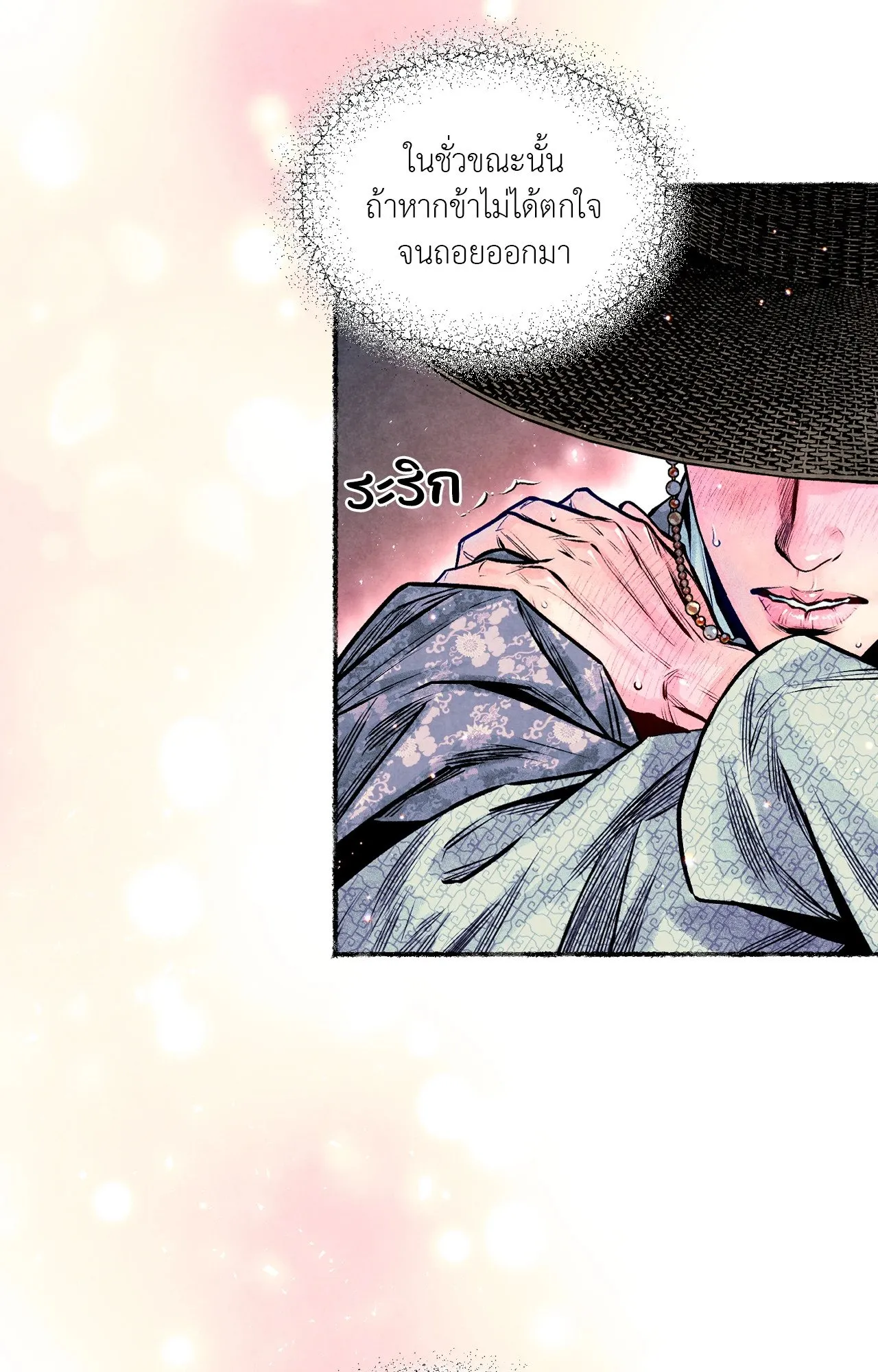 The Royal Bridegroom ตอนที่ 5164