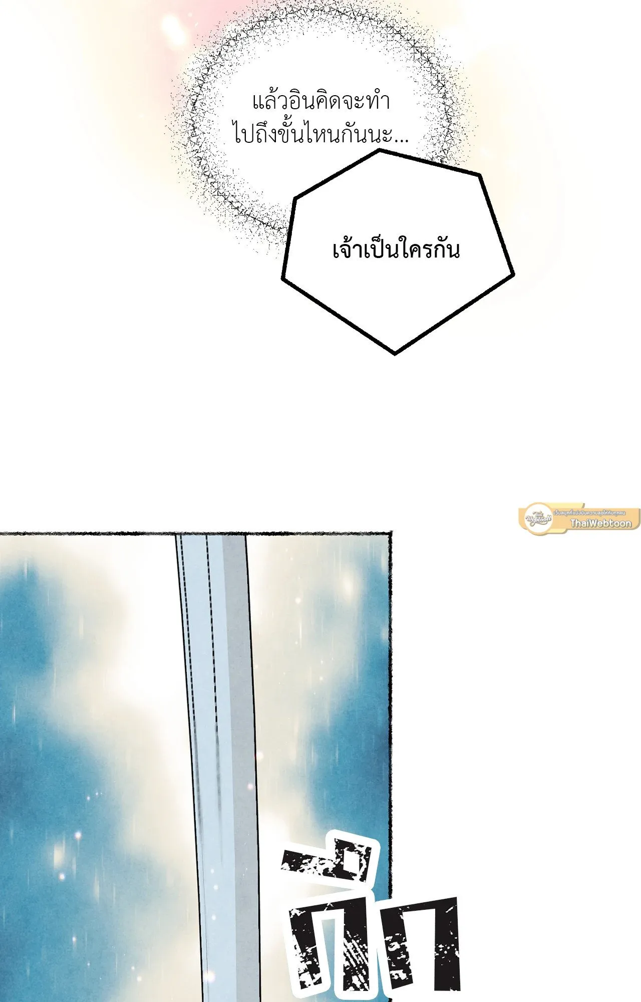 The Royal Bridegroom ตอนที่ 5165