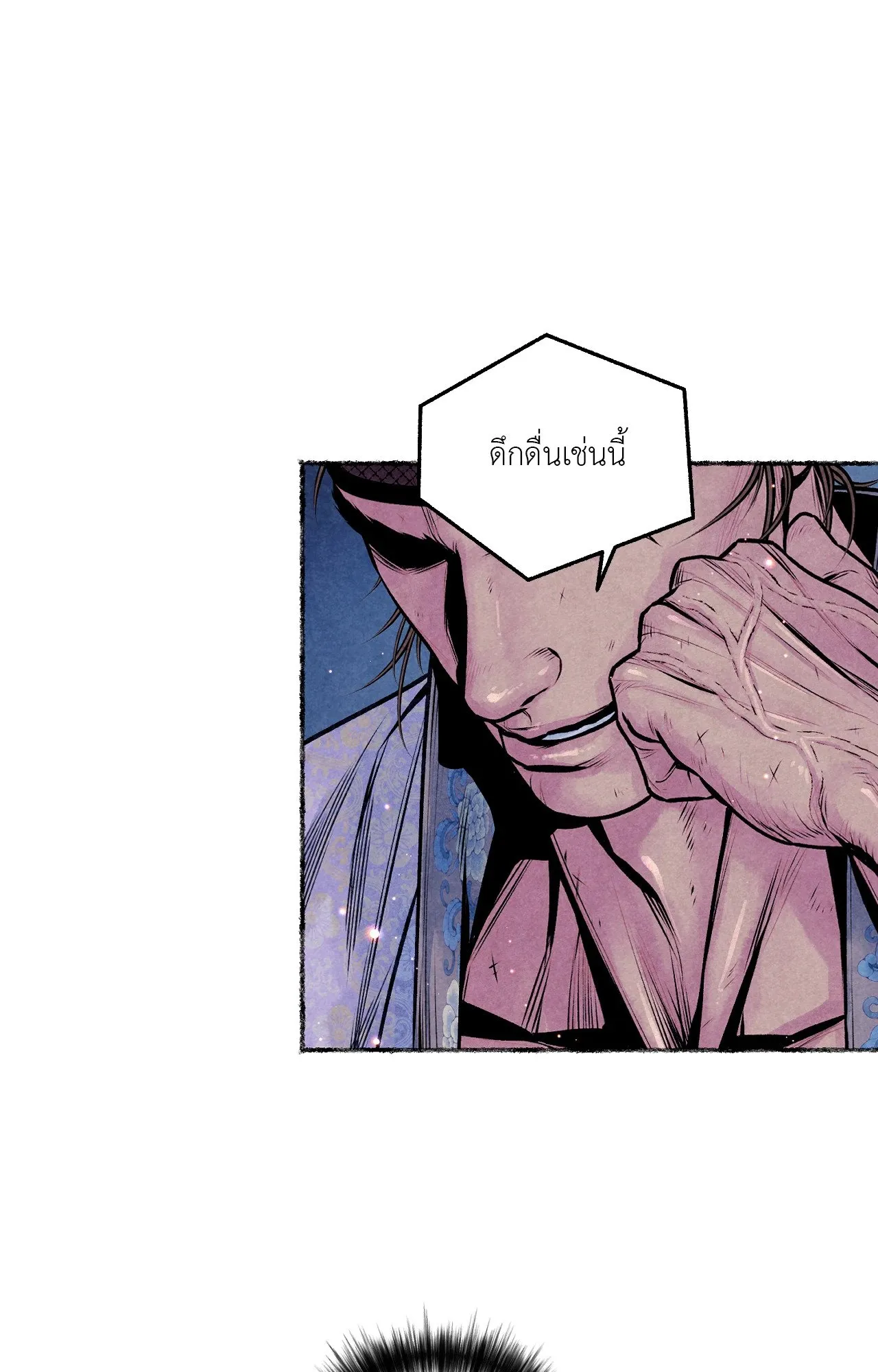 The Royal Bridegroom ตอนที่ 5167