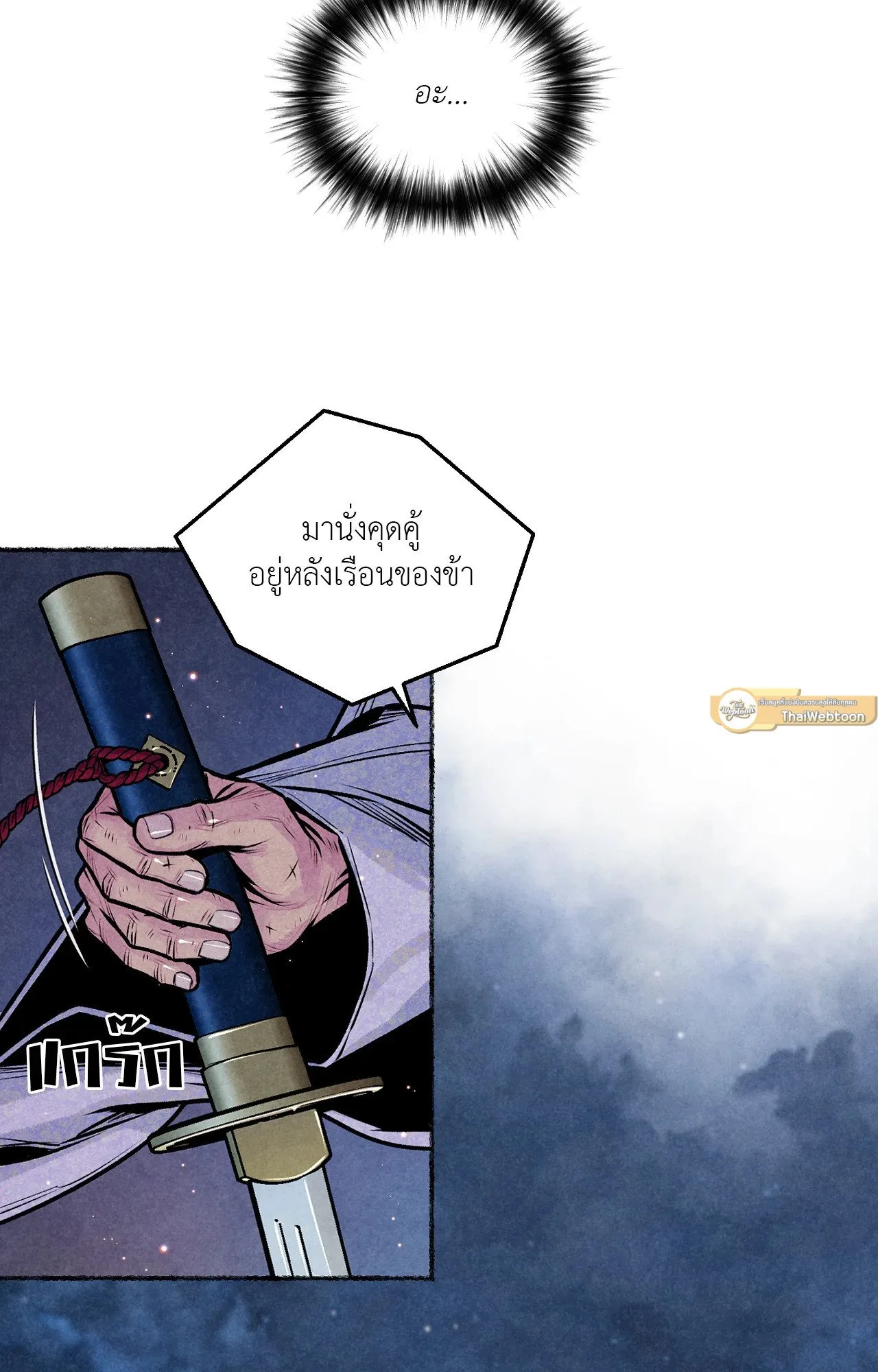 The Royal Bridegroom ตอนที่ 5168