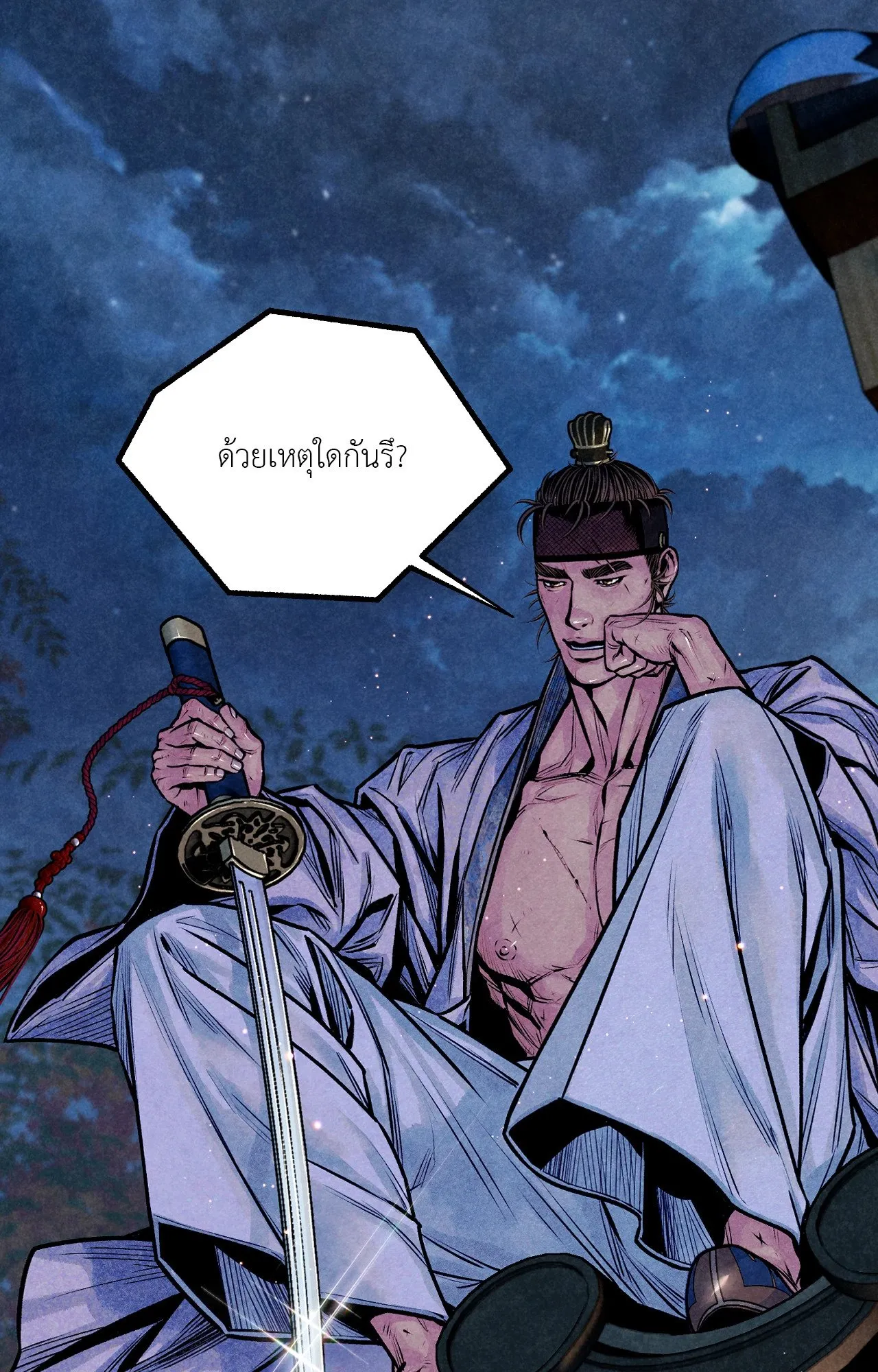 The Royal Bridegroom ตอนที่ 5169