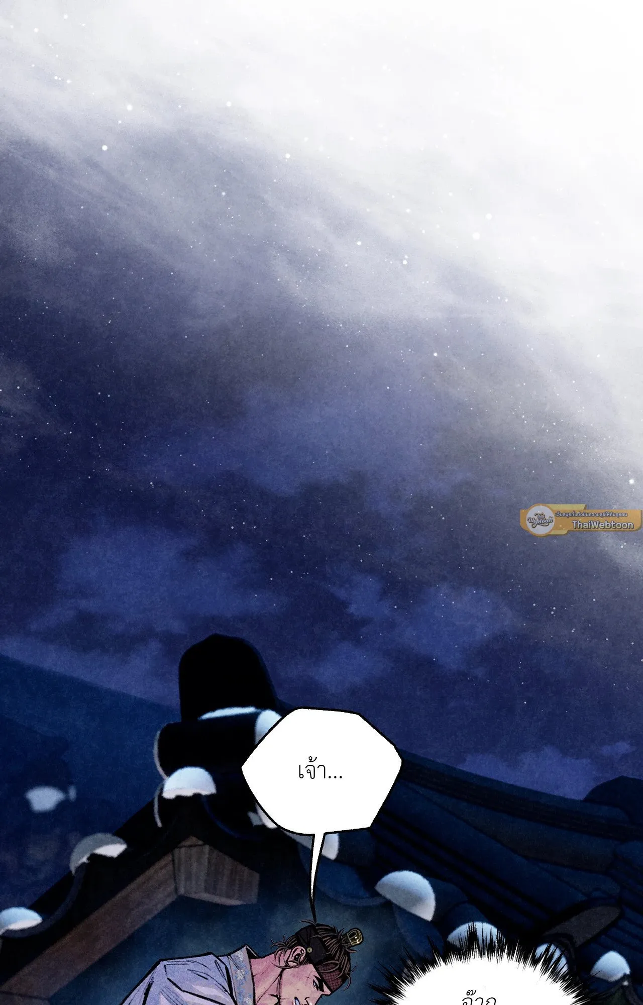 The Royal Bridegroom ตอนที่ 5202