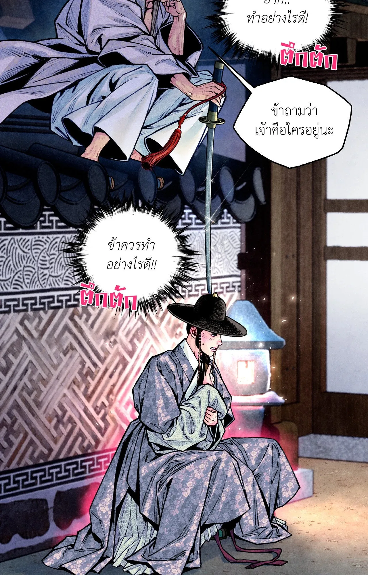 The Royal Bridegroom ตอนที่ 5203