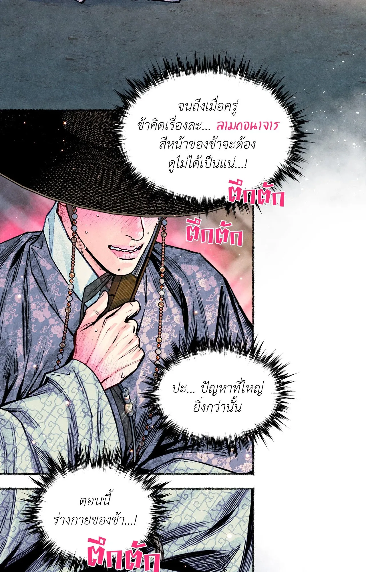 The Royal Bridegroom ตอนที่ 5204