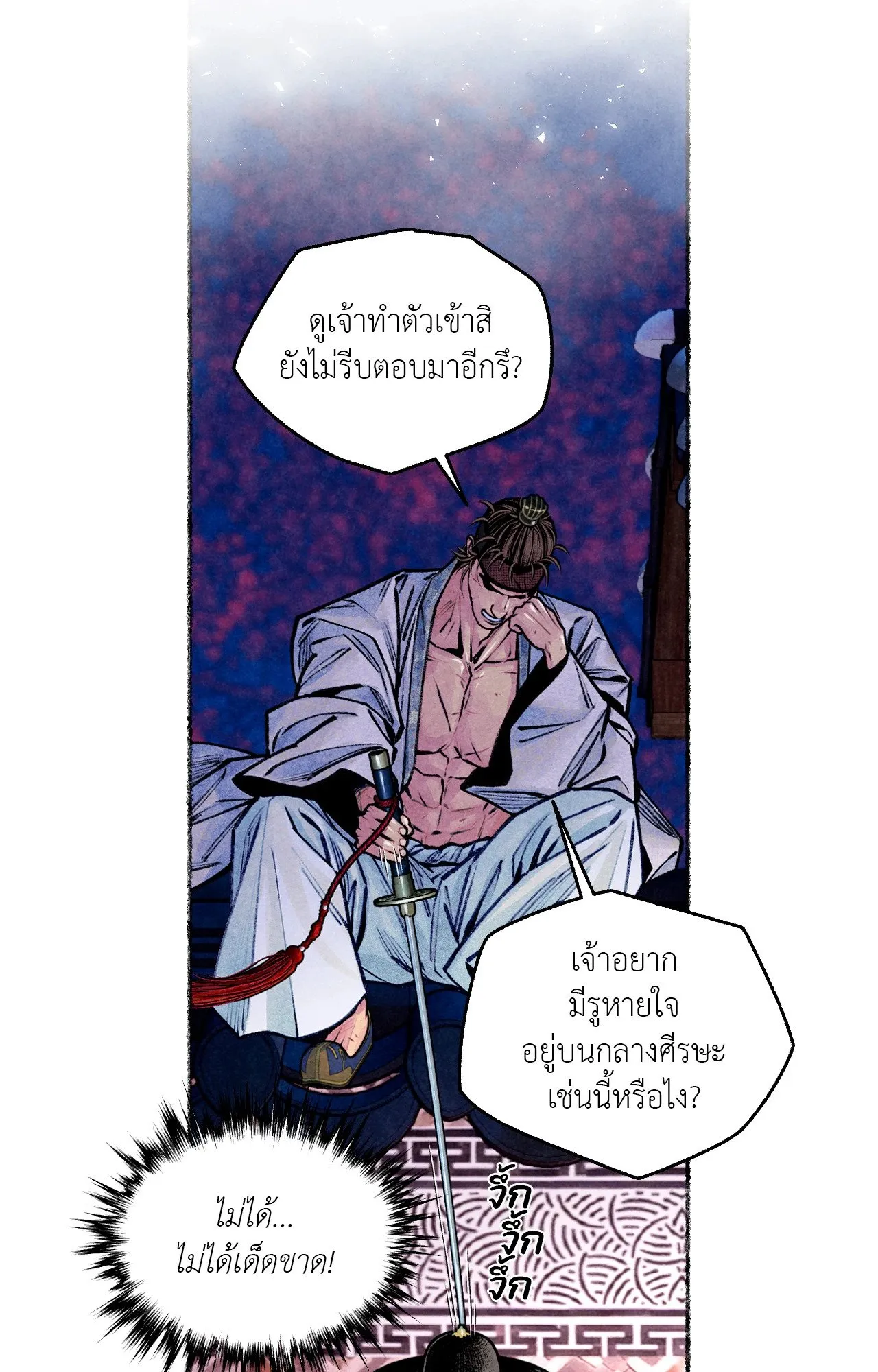 The Royal Bridegroom ตอนที่ 5211