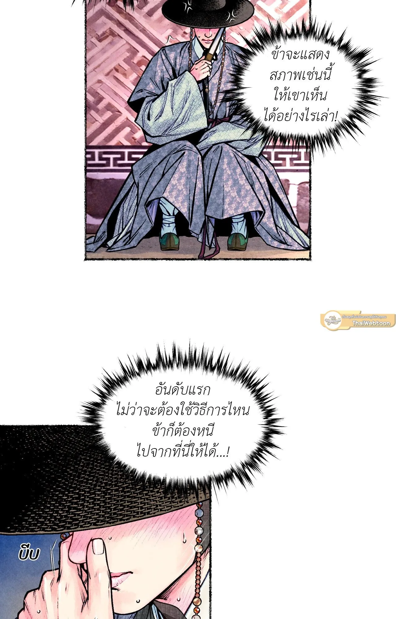 The Royal Bridegroom ตอนที่ 5212