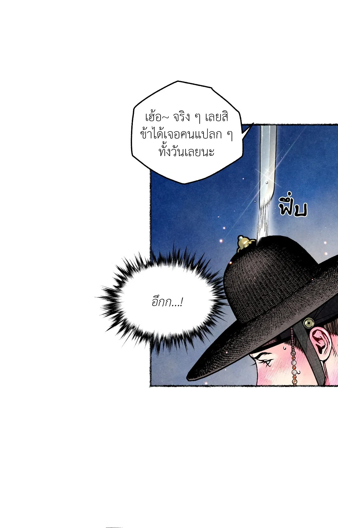 The Royal Bridegroom ตอนที่ 5215