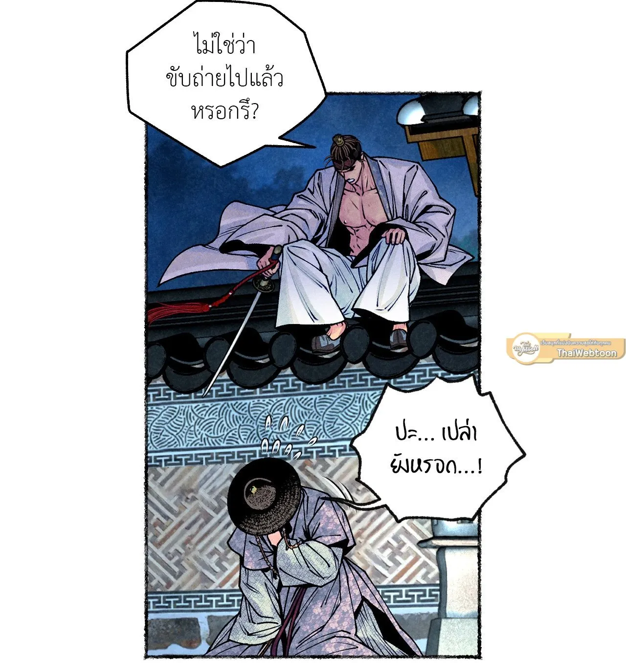 The Royal Bridegroom ตอนที่ 5216