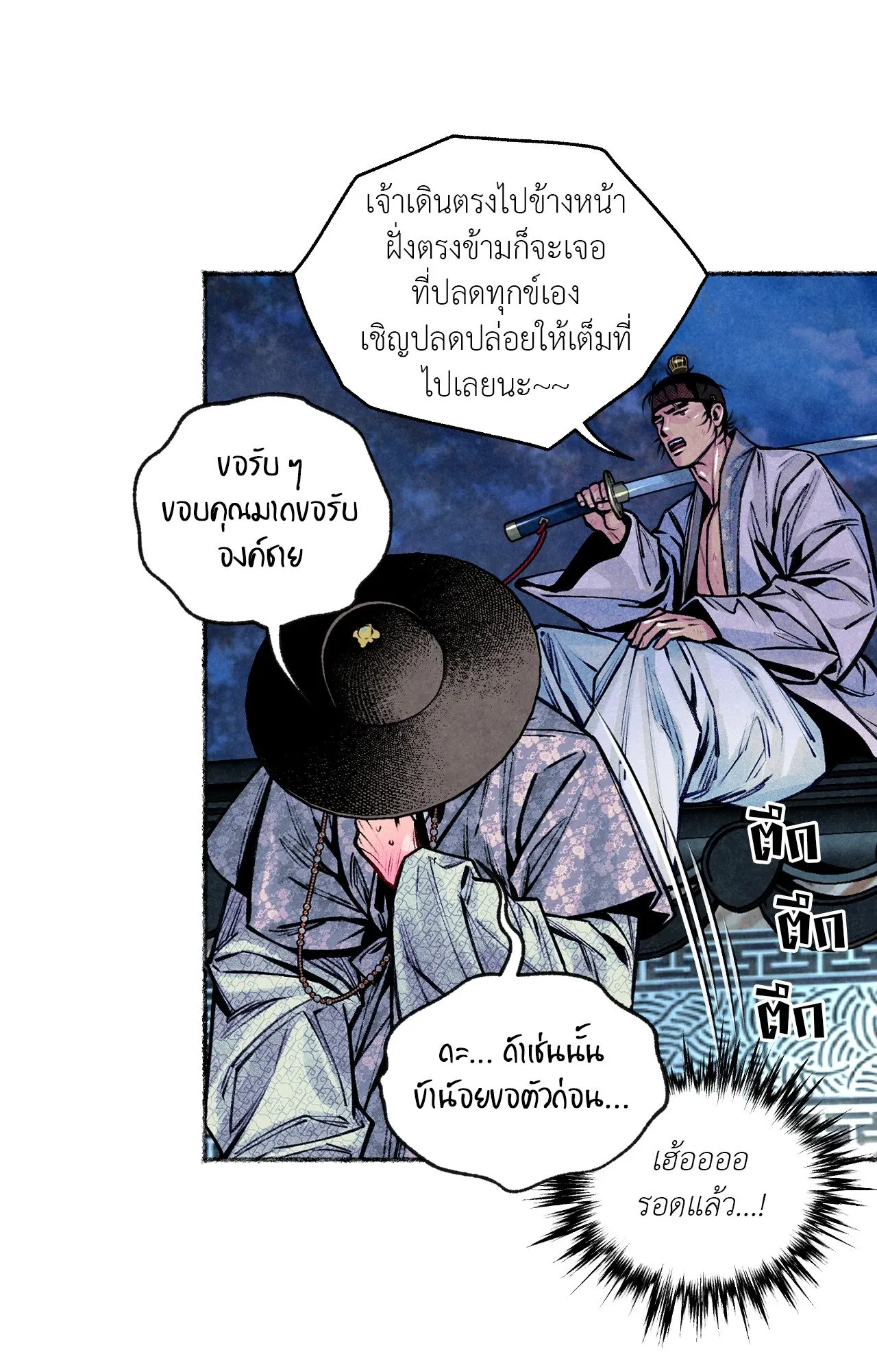 The Royal Bridegroom ตอนที่ 5218