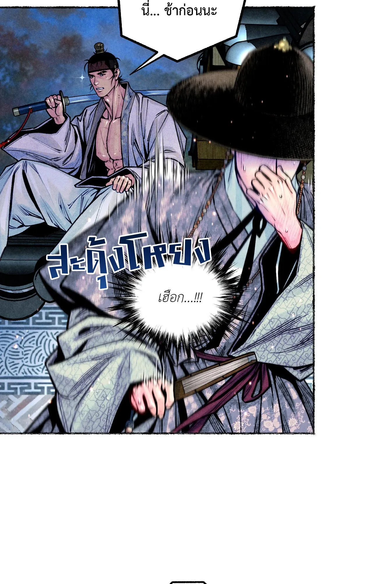 The Royal Bridegroom ตอนที่ 5220